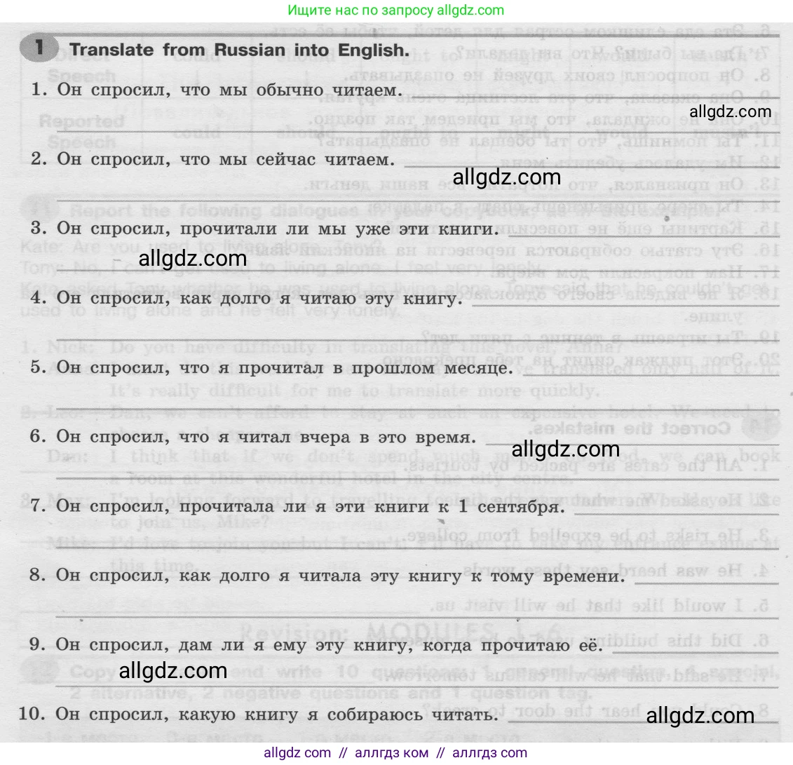 Английский язык (english), 8 класс Грамматический тренажёр, автор: Тимофеева Светлана Леонидовна, издательство Просвещение, Москва, 2024, бирюзового цвета, страница 140, номер 1, Условие 2024