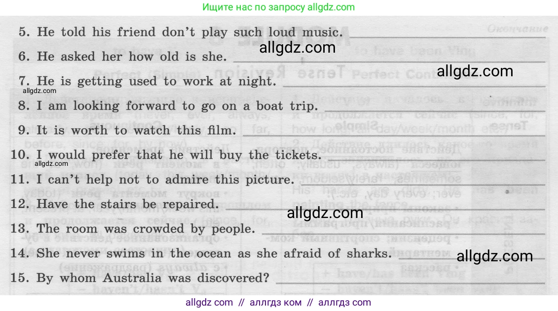 Английский язык (english), 8 класс Грамматический тренажёр, автор: Тимофеева Светлана Леонидовна, издательство Просвещение, Москва, 2024, бирюзового цвета, страница 148, номер 10, Условие 2024 (продолжение 2)