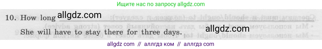 Английский язык (english), 8 класс Грамматический тренажёр, автор: Тимофеева Светлана Леонидовна, издательство Просвещение, Москва, 2024, бирюзового цвета, страница 142, номер 3, Условие 2024 (продолжение 2)