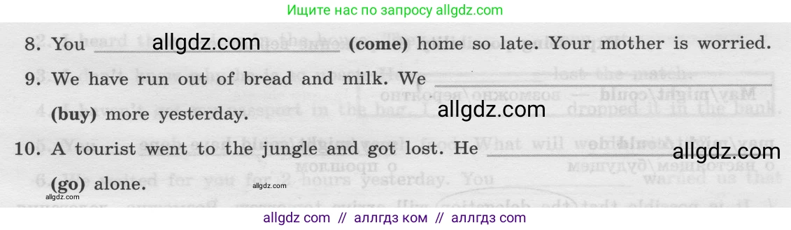 Английский язык (english), 8 класс Грамматический тренажёр, автор: Тимофеева Светлана Леонидовна, издательство Просвещение, Москва, 2024, бирюзового цвета, страница 144, номер 5, Условие 2024 (продолжение 2)