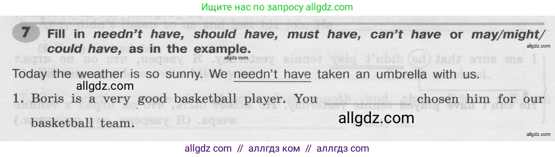 Английский язык (english), 8 класс Грамматический тренажёр, автор: Тимофеева Светлана Леонидовна, издательство Просвещение, Москва, 2024, бирюзового цвета, страница 146, номер 7, Условие 2024