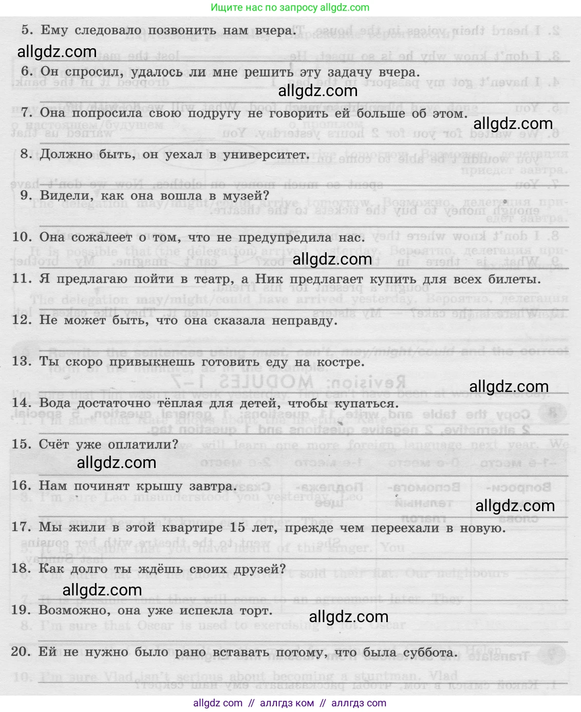 Английский язык (english), 8 класс Грамматический тренажёр, автор: Тимофеева Светлана Леонидовна, издательство Просвещение, Москва, 2024, бирюзового цвета, страница 147, номер 9, Условие 2024 (продолжение 2)