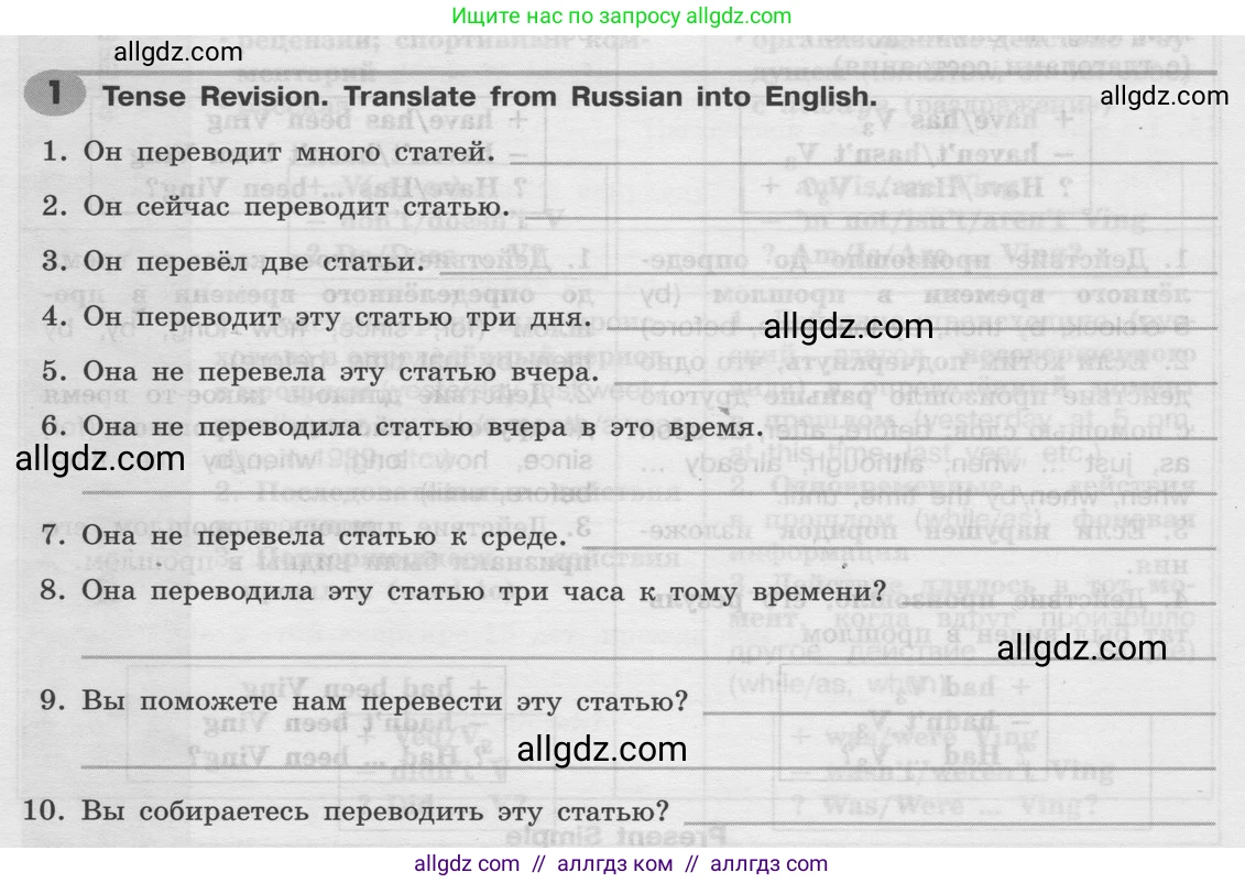 Английский язык (english), 8 класс Грамматический тренажёр, автор: Тимофеева Светлана Леонидовна, издательство Просвещение, Москва, 2024, бирюзового цвета, страница 152, номер 1, Условие 2024