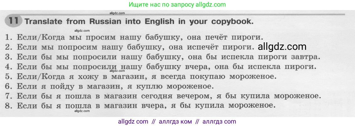 Английский язык (english), 8 класс Грамматический тренажёр, автор: Тимофеева Светлана Леонидовна, издательство Просвещение, Москва, 2024, бирюзового цвета, страница 159, номер 11, Условие 2024