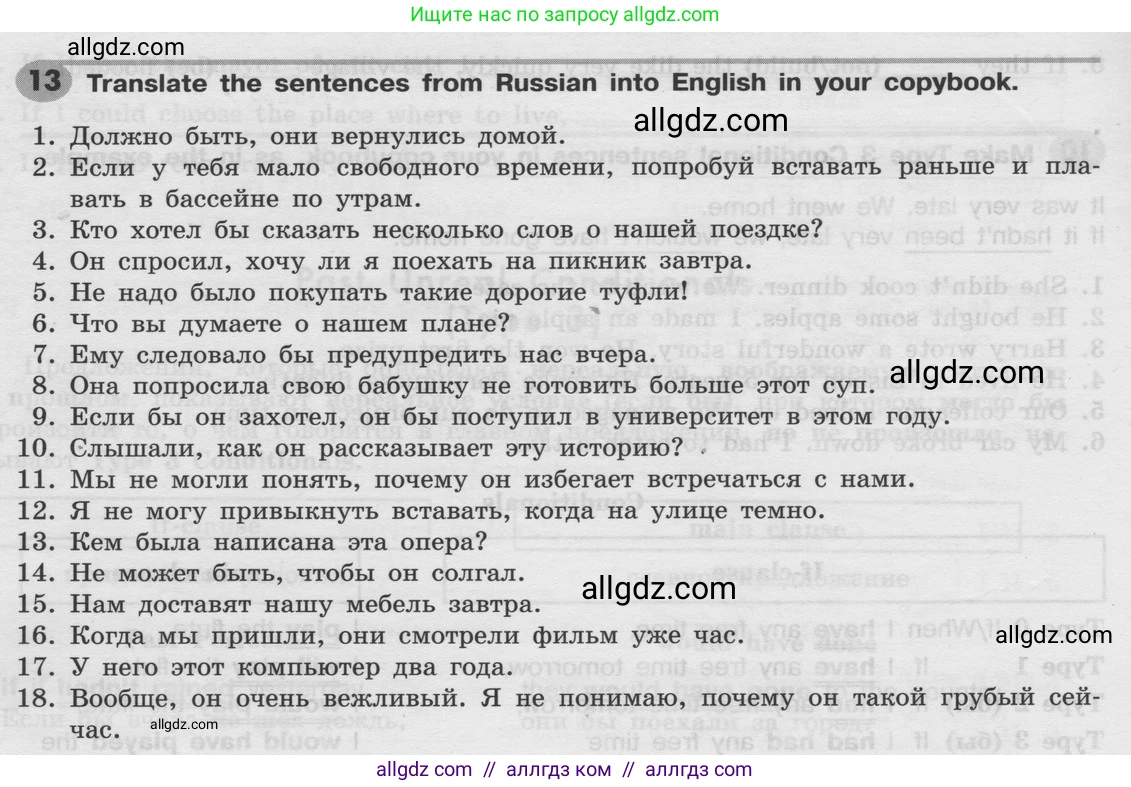 Английский язык (english), 8 класс Грамматический тренажёр, автор: Тимофеева Светлана Леонидовна, издательство Просвещение, Москва, 2024, бирюзового цвета, страница 160, номер 13, Условие 2024
