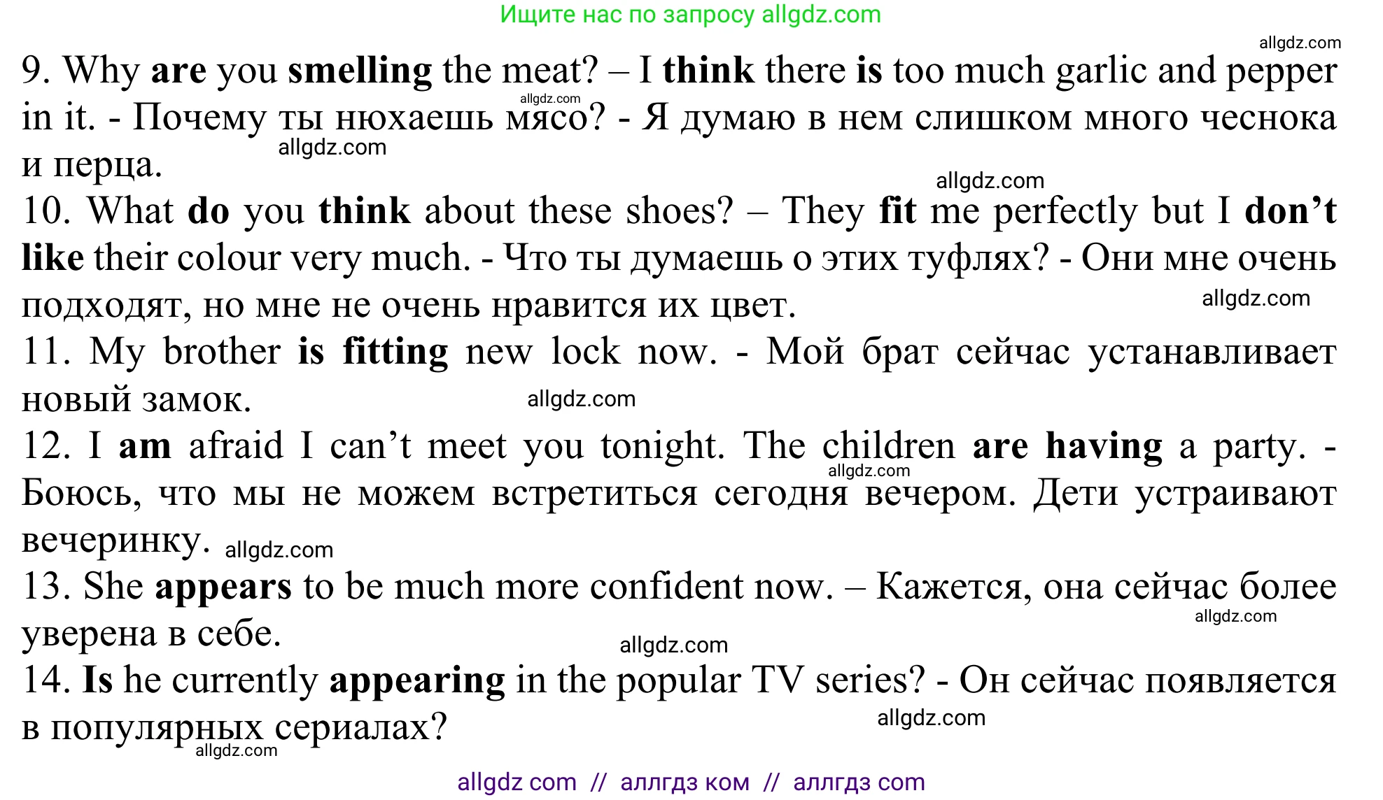 Английский язык (english), 8 класс Грамматический тренажёр, автор: Тимофеева Светлана Леонидовна, издательство Просвещение, Москва, 2024, бирюзового цвета, страница 22, номер 10, Решение 1 (2024-2027) (продолжение 2)