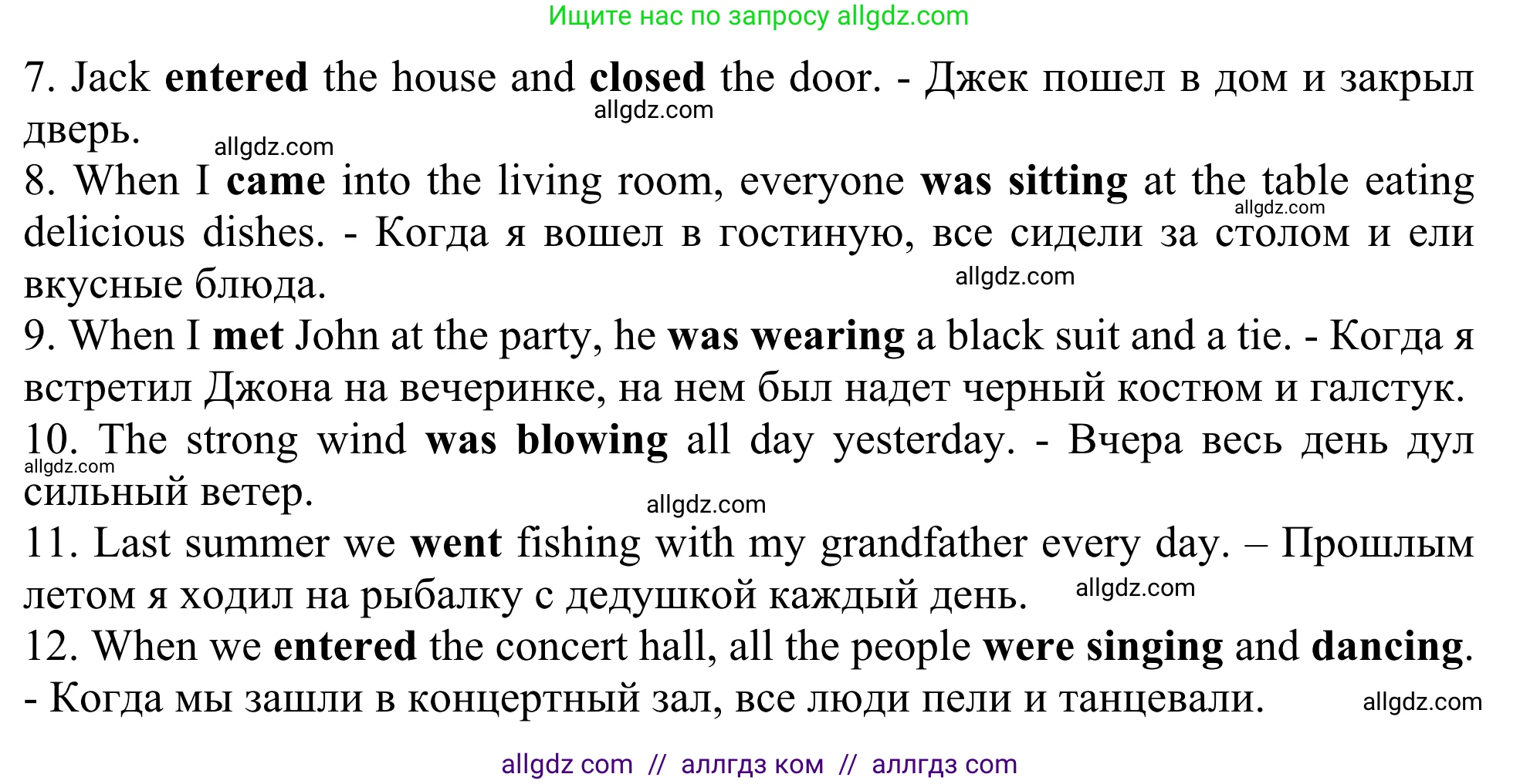 Английский язык (english), 8 класс Грамматический тренажёр, автор: Тимофеева Светлана Леонидовна, издательство Просвещение, Москва, 2024, бирюзового цвета, страница 31, номер 14, Решение 1 (2024-2027) (продолжение 2)