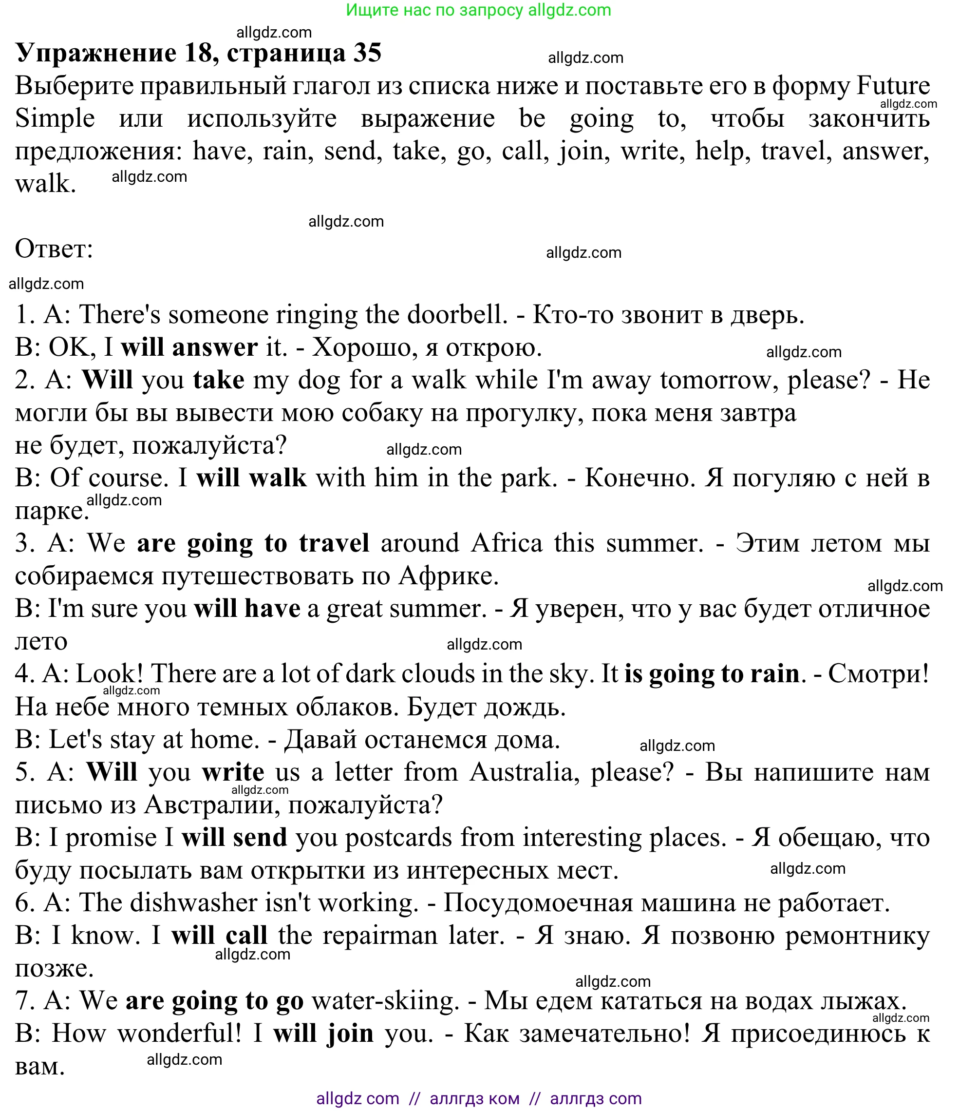 Английский язык (english), 8 класс Грамматический тренажёр, автор: Тимофеева Светлана Леонидовна, издательство Просвещение, Москва, 2024, бирюзового цвета, страница 35, номер 18, Решение 1 (2024-2027)