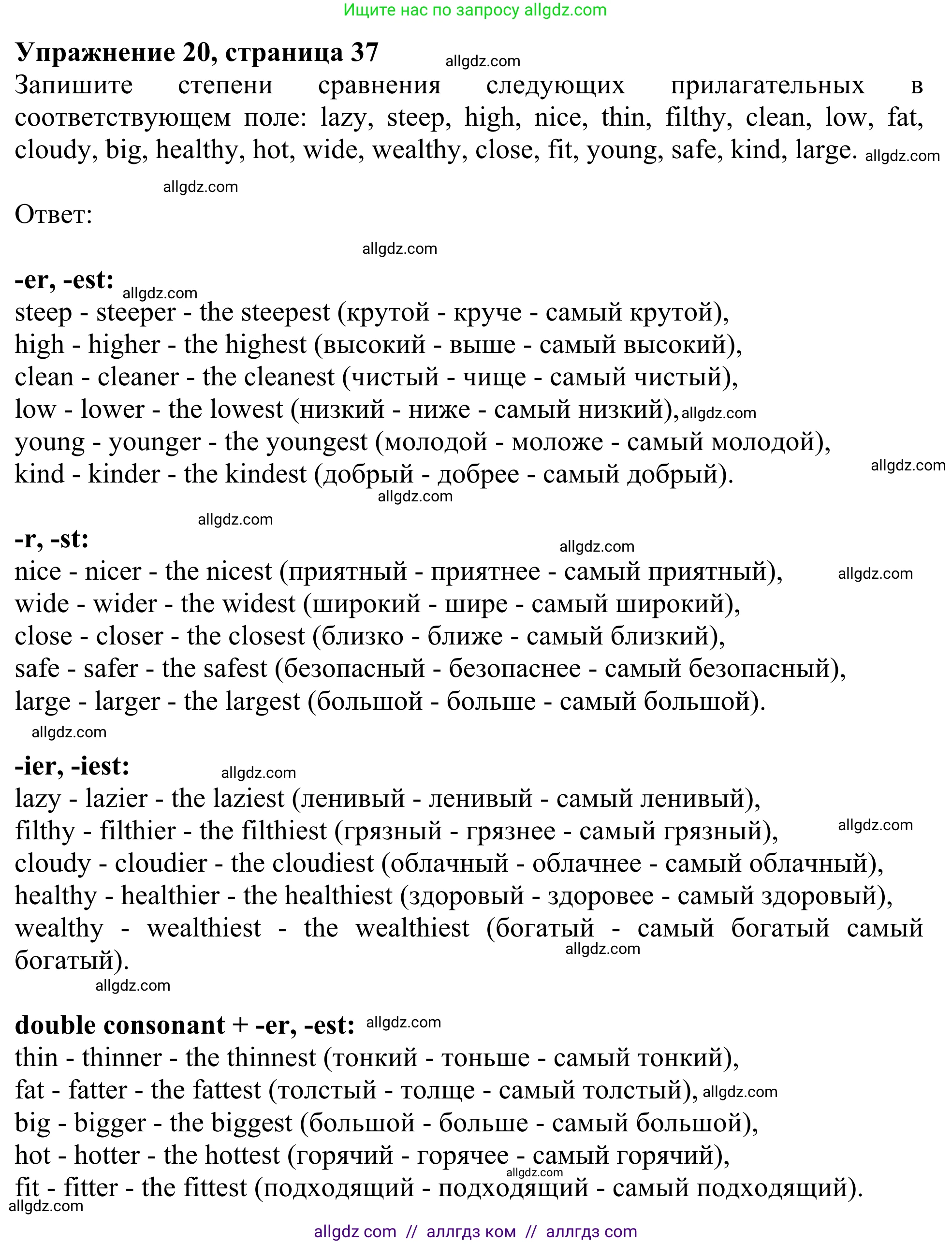 Английский язык (english), 8 класс Грамматический тренажёр, автор: Тимофеева Светлана Леонидовна, издательство Просвещение, Москва, 2024, бирюзового цвета, страница 37, номер 20, Решение 1 (2024-2027)