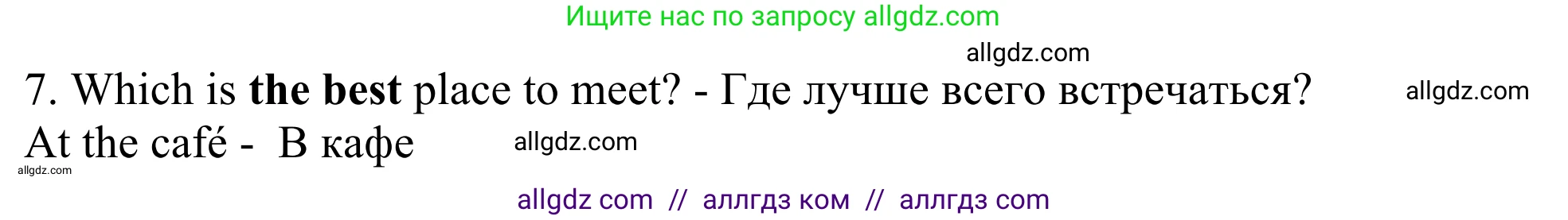 Английский язык (english), 8 класс Грамматический тренажёр, автор: Тимофеева Светлана Леонидовна, издательство Просвещение, Москва, 2024, бирюзового цвета, страница 38, номер 21, Решение 1 (2024-2027) (продолжение 2)