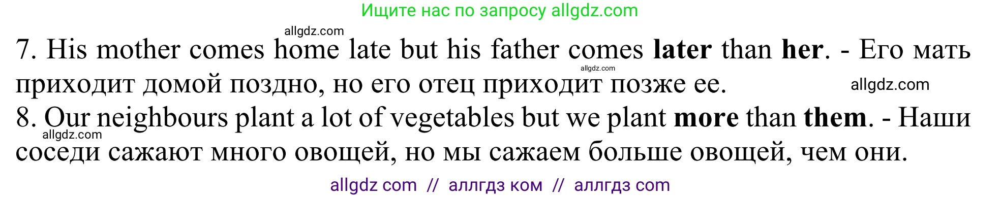 Английский язык (english), 8 класс Грамматический тренажёр, автор: Тимофеева Светлана Леонидовна, издательство Просвещение, Москва, 2024, бирюзового цвета, страница 39, номер 24, Решение 1 (2024-2027) (продолжение 2)