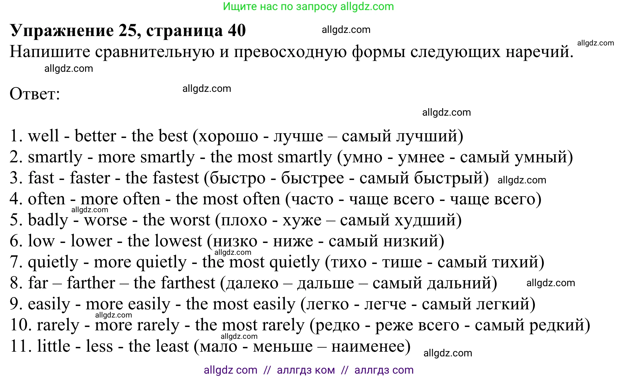 Английский язык (english), 8 класс Грамматический тренажёр, автор: Тимофеева Светлана Леонидовна, издательство Просвещение, Москва, 2024, бирюзового цвета, страница 40, номер 25, Решение 1 (2024-2027)