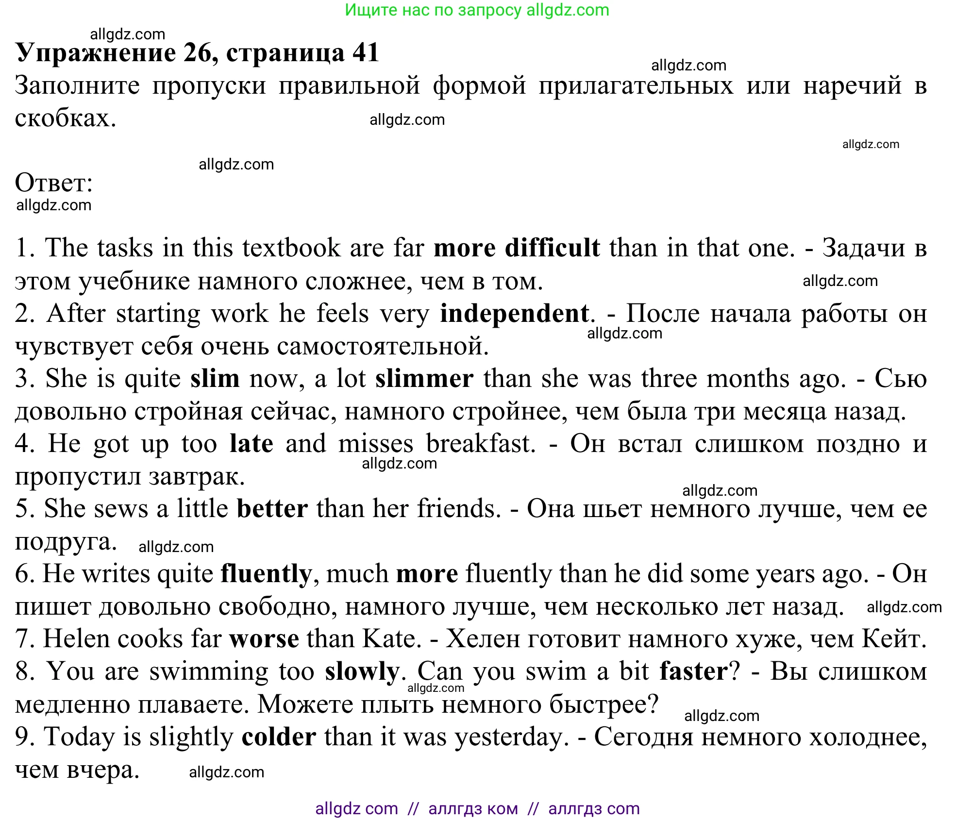 Английский язык (english), 8 класс Грамматический тренажёр, автор: Тимофеева Светлана Леонидовна, издательство Просвещение, Москва, 2024, бирюзового цвета, страница 41, номер 26, Решение 1 (2024-2027)
