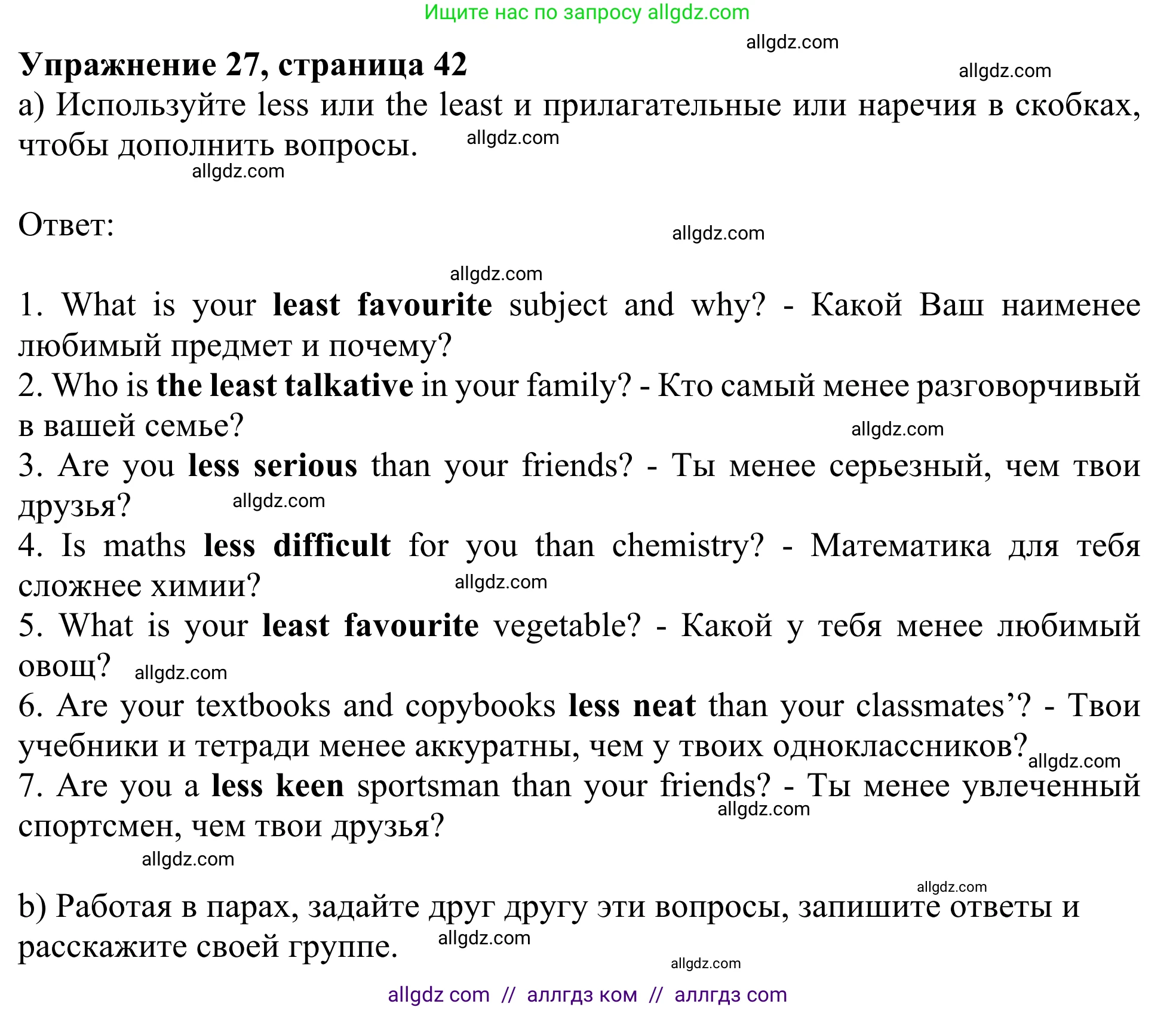 Английский язык (english), 8 класс Грамматический тренажёр, автор: Тимофеева Светлана Леонидовна, издательство Просвещение, Москва, 2024, бирюзового цвета, страница 42, номер 27, Решение 1 (2024-2027)