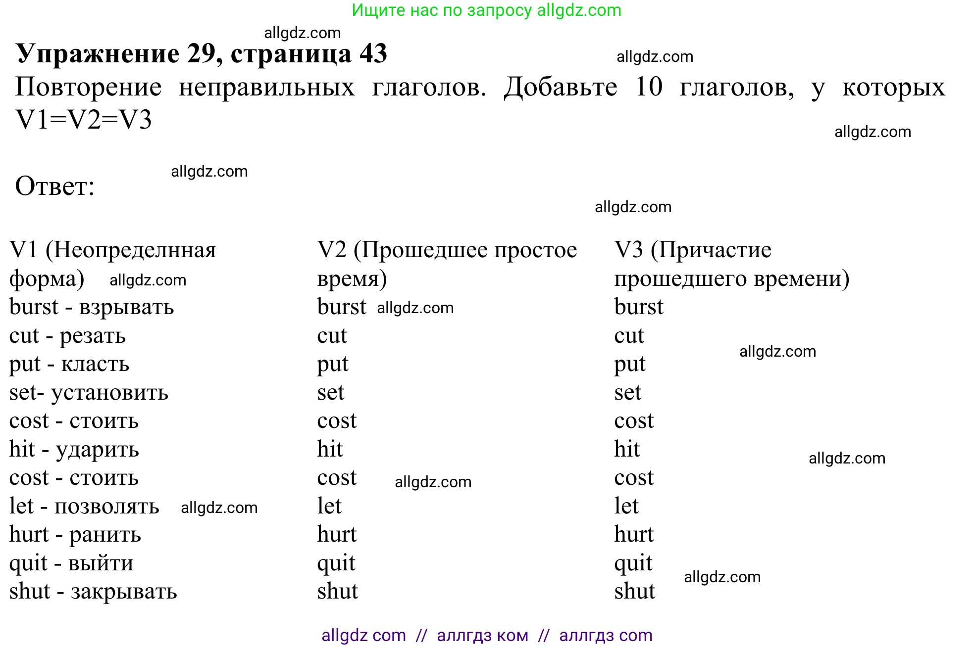 Английский язык (english), 8 класс Грамматический тренажёр, автор: Тимофеева Светлана Леонидовна, издательство Просвещение, Москва, 2024, бирюзового цвета, страница 43, номер 29, Решение 1 (2024-2027)