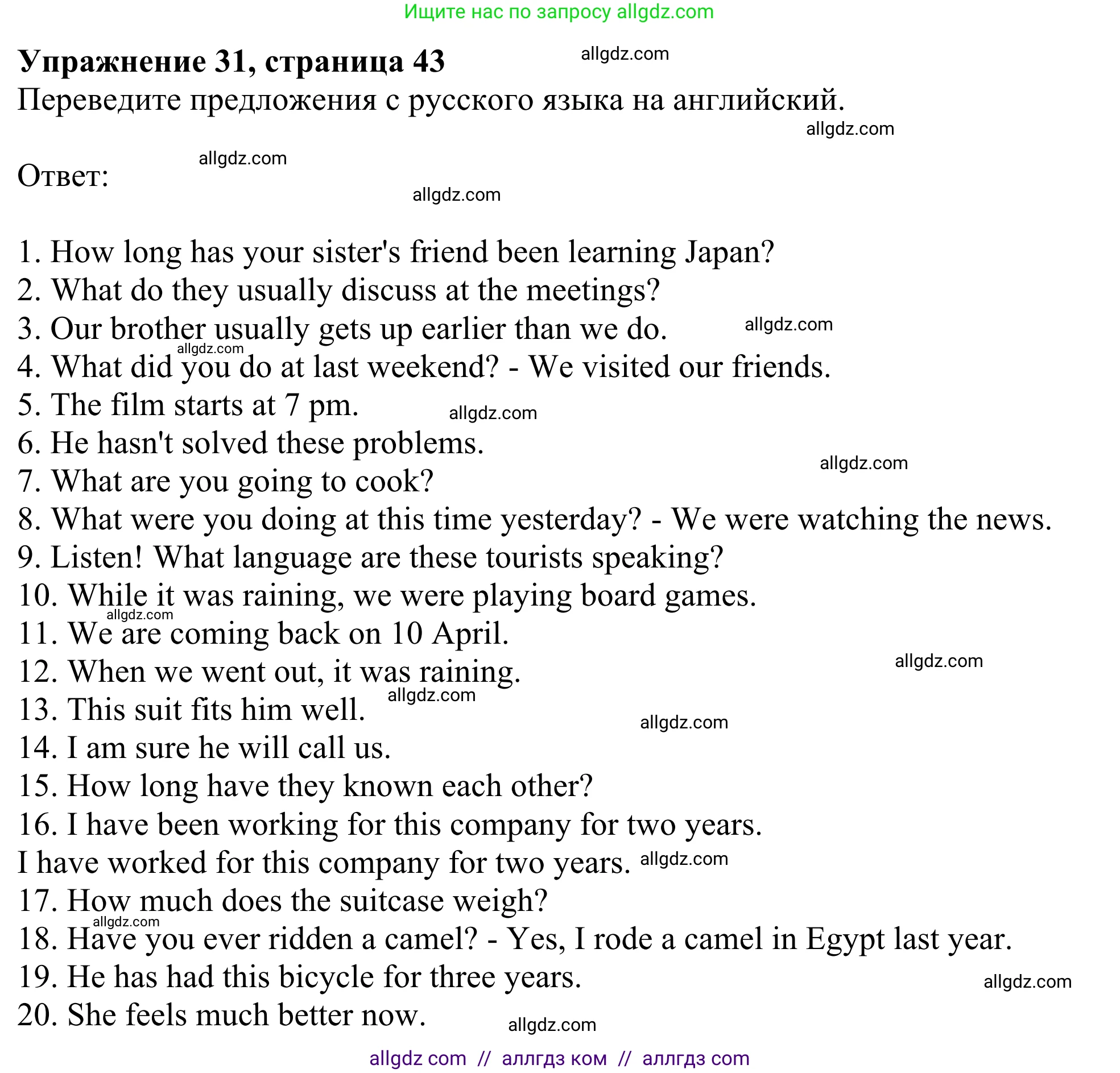 Английский язык (english), 8 класс Грамматический тренажёр, автор: Тимофеева Светлана Леонидовна, издательство Просвещение, Москва, 2024, бирюзового цвета, страница 43, номер 31, Решение 1 (2024-2027)