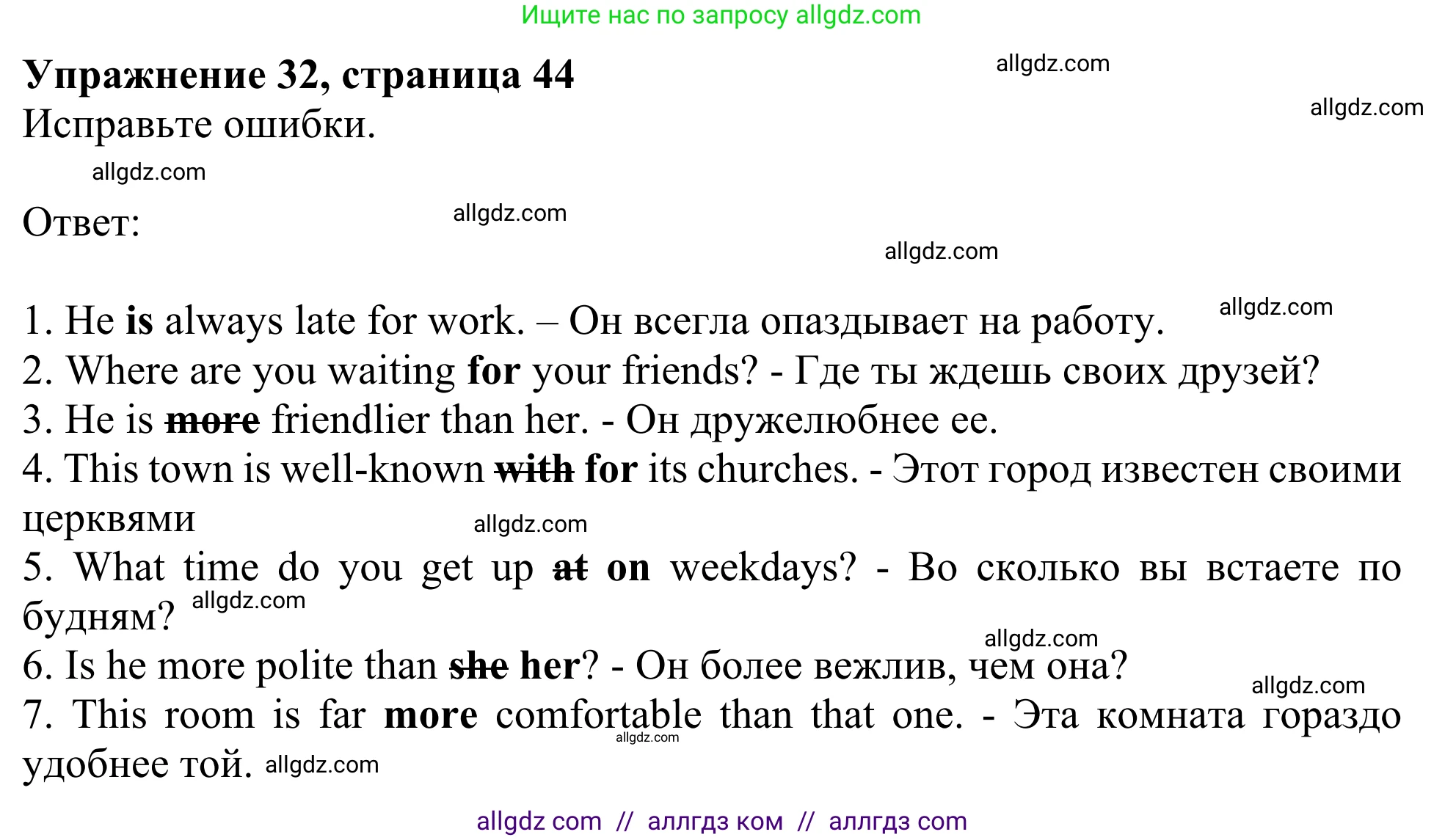 Английский язык (english), 8 класс Грамматический тренажёр, автор: Тимофеева Светлана Леонидовна, издательство Просвещение, Москва, 2024, бирюзового цвета, страница 44, номер 32, Решение 1 (2024-2027)