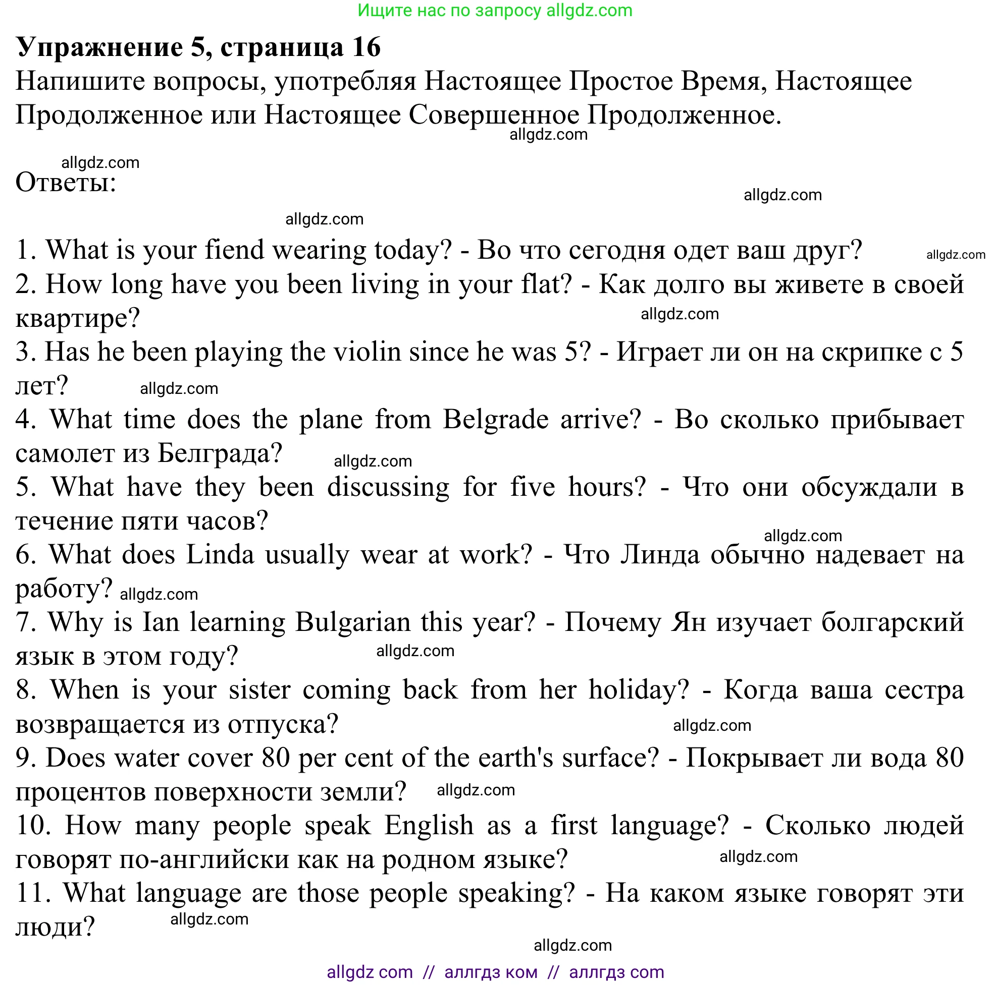Английский язык (english), 8 класс Грамматический тренажёр, автор: Тимофеева Светлана Леонидовна, издательство Просвещение, Москва, 2024, бирюзового цвета, страница 16, номер 5, Решение 1 (2024-2027)