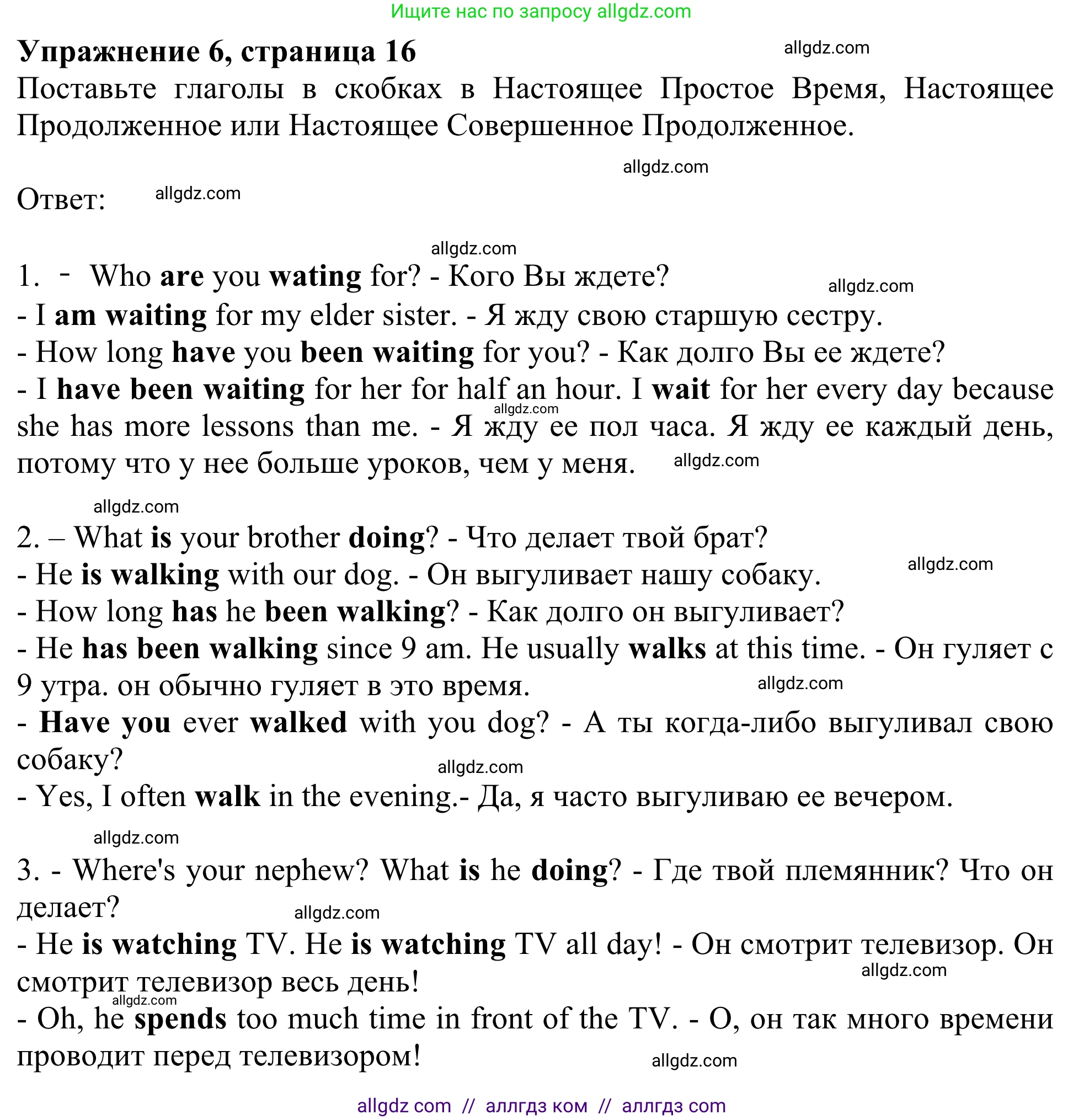 Английский язык (english), 8 класс Грамматический тренажёр, автор: Тимофеева Светлана Леонидовна, издательство Просвещение, Москва, 2024, бирюзового цвета, страница 16, номер 6, Решение 1 (2024-2027)