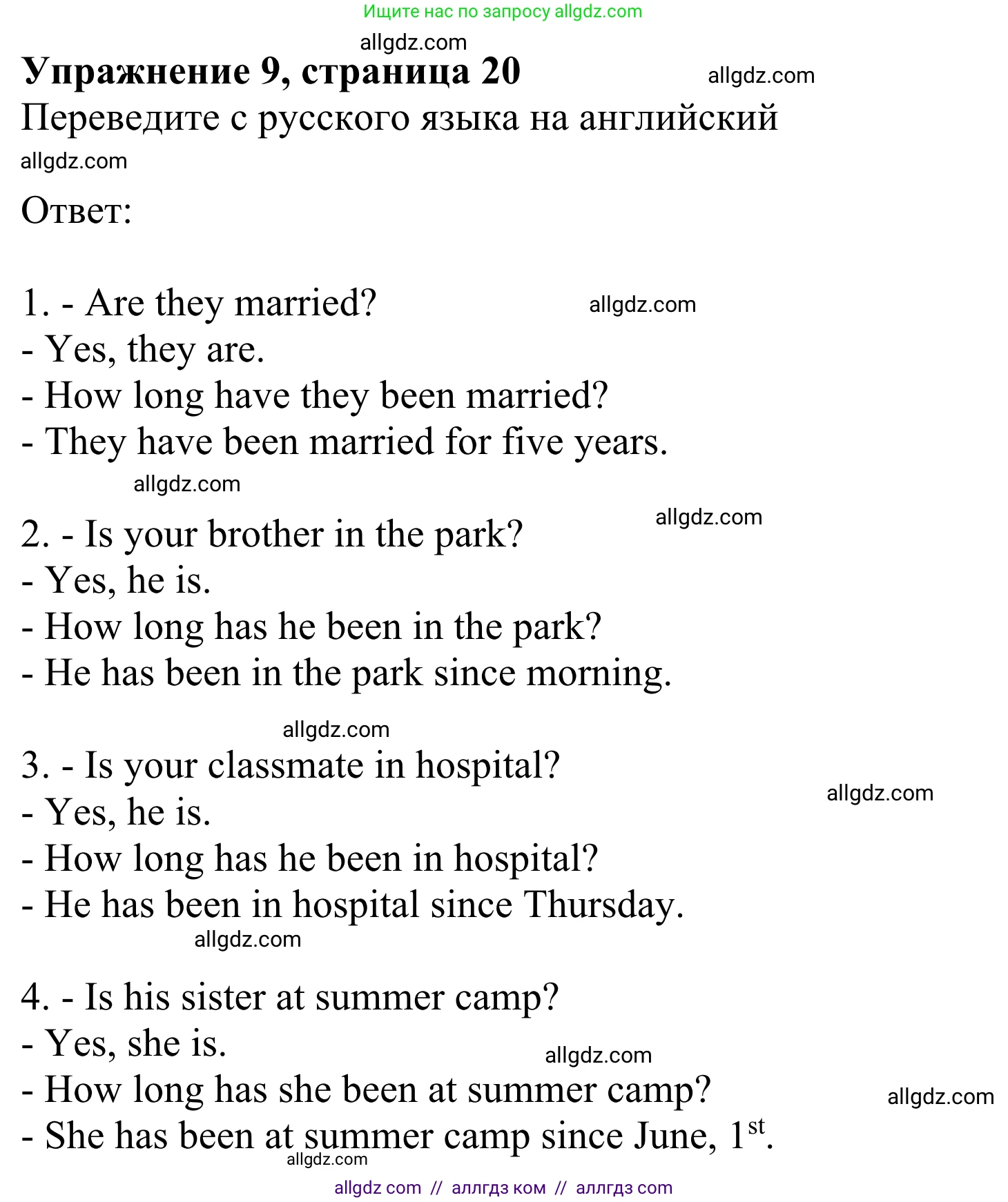 Английский язык (english), 8 класс Грамматический тренажёр, автор: Тимофеева Светлана Леонидовна, издательство Просвещение, Москва, 2024, бирюзового цвета, страница 20, номер 9, Решение 1 (2024-2027)