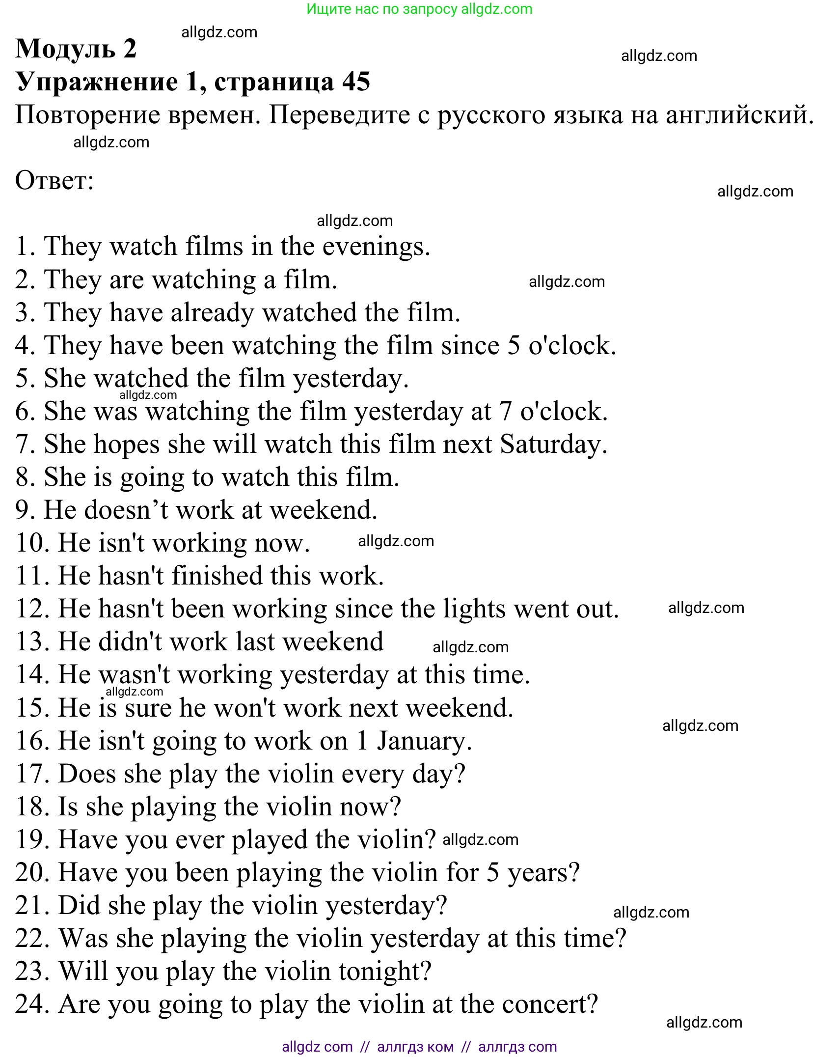 Английский язык (english), 8 класс Грамматический тренажёр, автор: Тимофеева Светлана Леонидовна, издательство Просвещение, Москва, 2024, бирюзового цвета, страница 45, номер 1, Решение 1 (2024-2027)