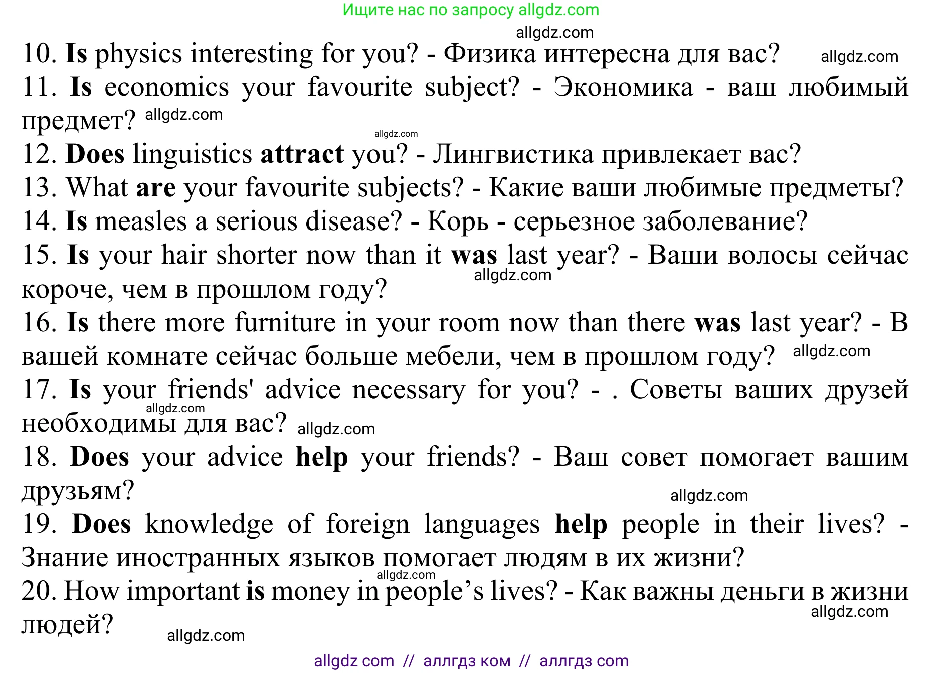 Английский язык (english), 8 класс Грамматический тренажёр, автор: Тимофеева Светлана Леонидовна, издательство Просвещение, Москва, 2024, бирюзового цвета, страница 60, номер 12, Решение 1 (2024-2027) (продолжение 2)