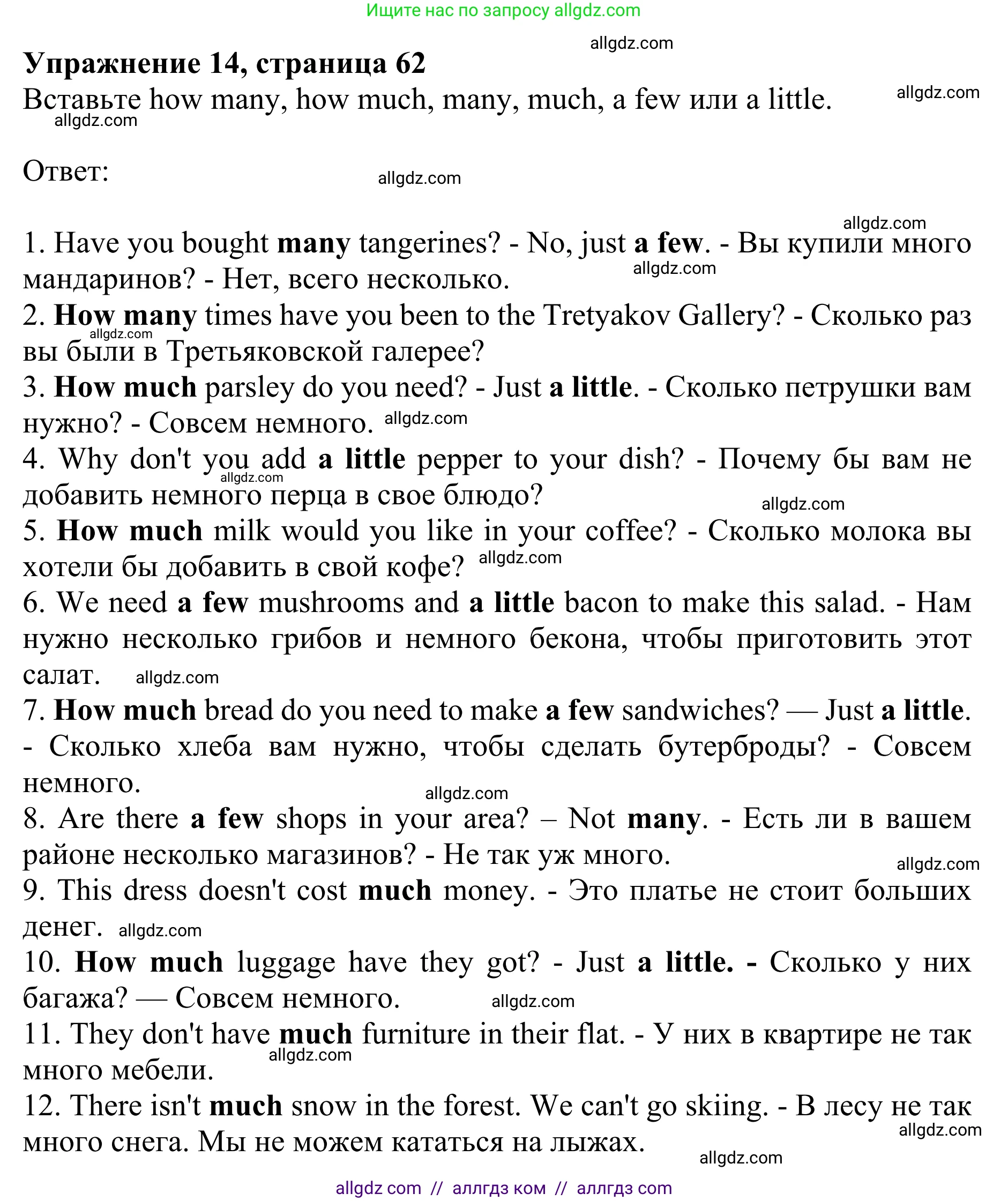 Английский язык (english), 8 класс Грамматический тренажёр, автор: Тимофеева Светлана Леонидовна, издательство Просвещение, Москва, 2024, бирюзового цвета, страница 62, номер 14, Решение 1 (2024-2027)