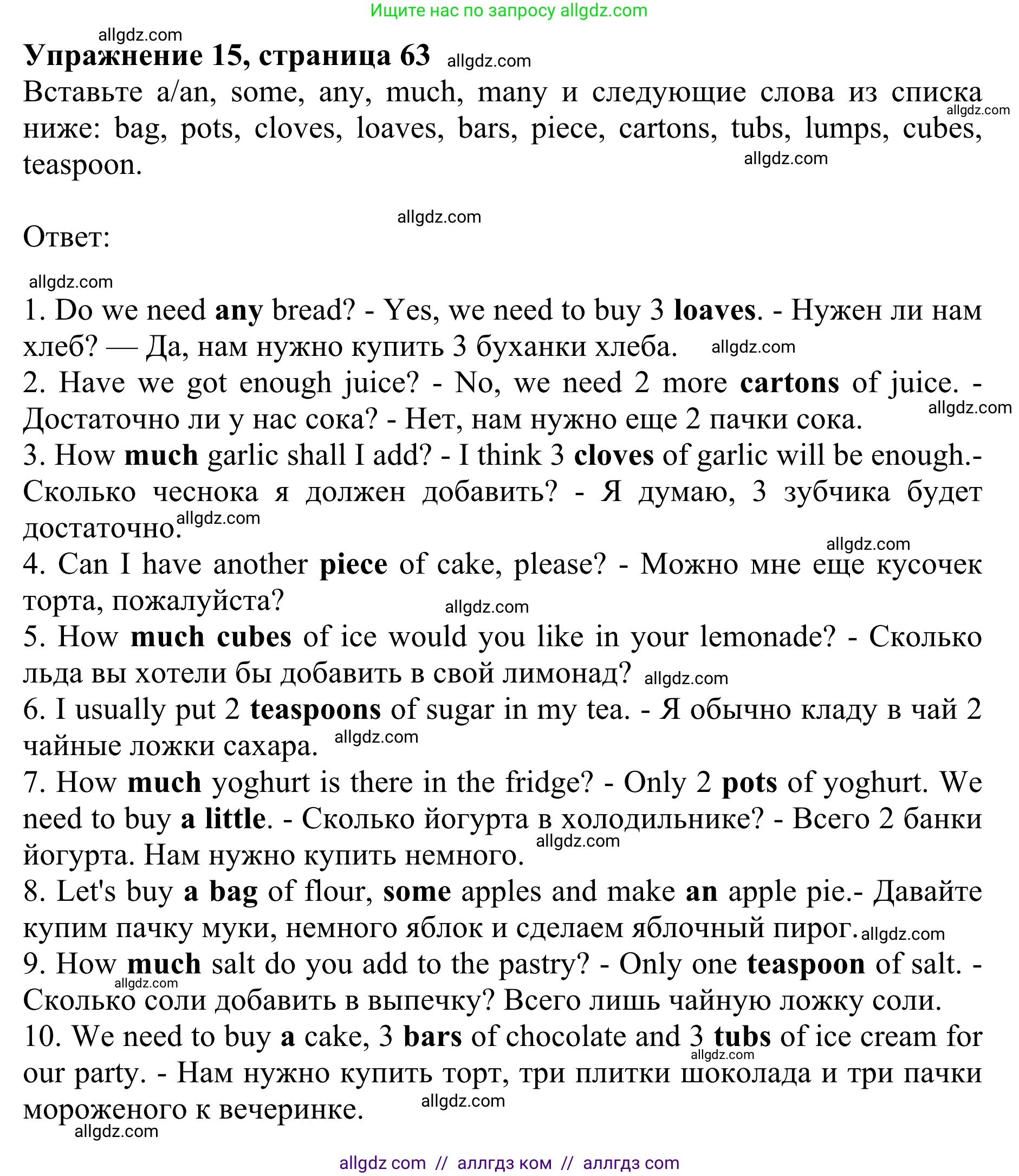 Английский язык (english), 8 класс Грамматический тренажёр, автор: Тимофеева Светлана Леонидовна, издательство Просвещение, Москва, 2024, бирюзового цвета, страница 63, номер 15, Решение 1 (2024-2027)