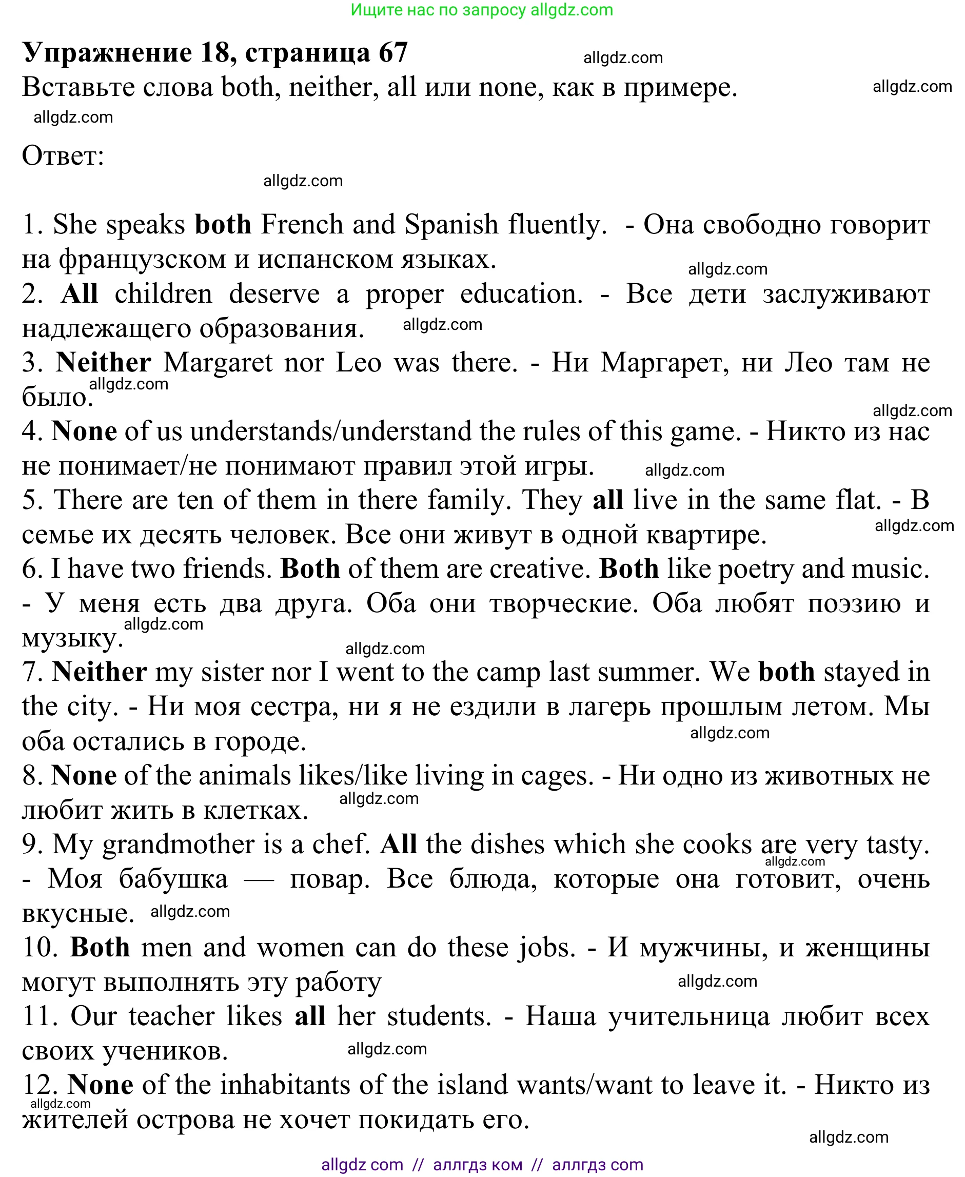 Английский язык (english), 8 класс Грамматический тренажёр, автор: Тимофеева Светлана Леонидовна, издательство Просвещение, Москва, 2024, бирюзового цвета, страница 67, номер 18, Решение 1 (2024-2027)