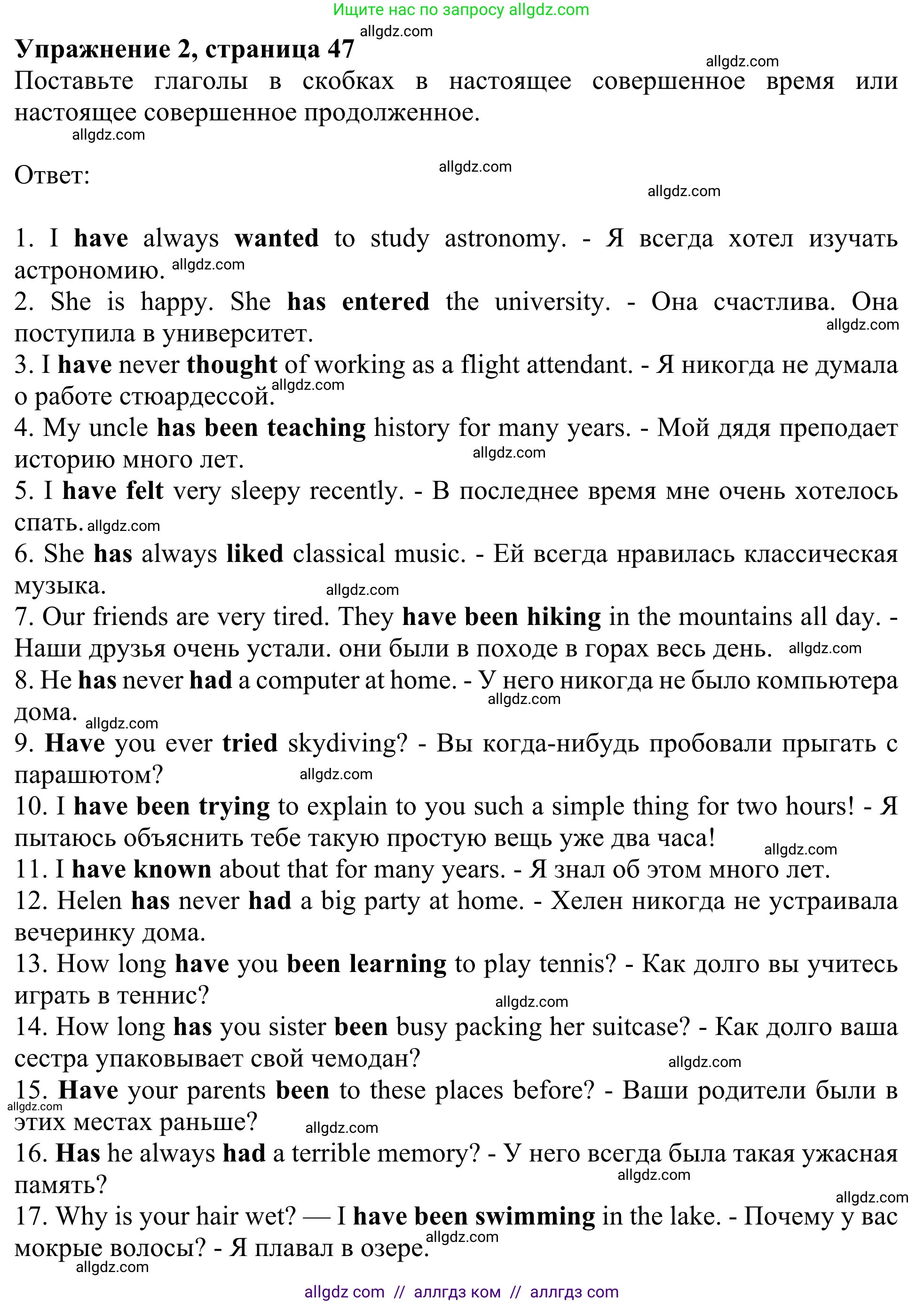 Английский язык (english), 8 класс Грамматический тренажёр, автор: Тимофеева Светлана Леонидовна, издательство Просвещение, Москва, 2024, бирюзового цвета, страница 47, номер 2, Решение 1 (2024-2027)