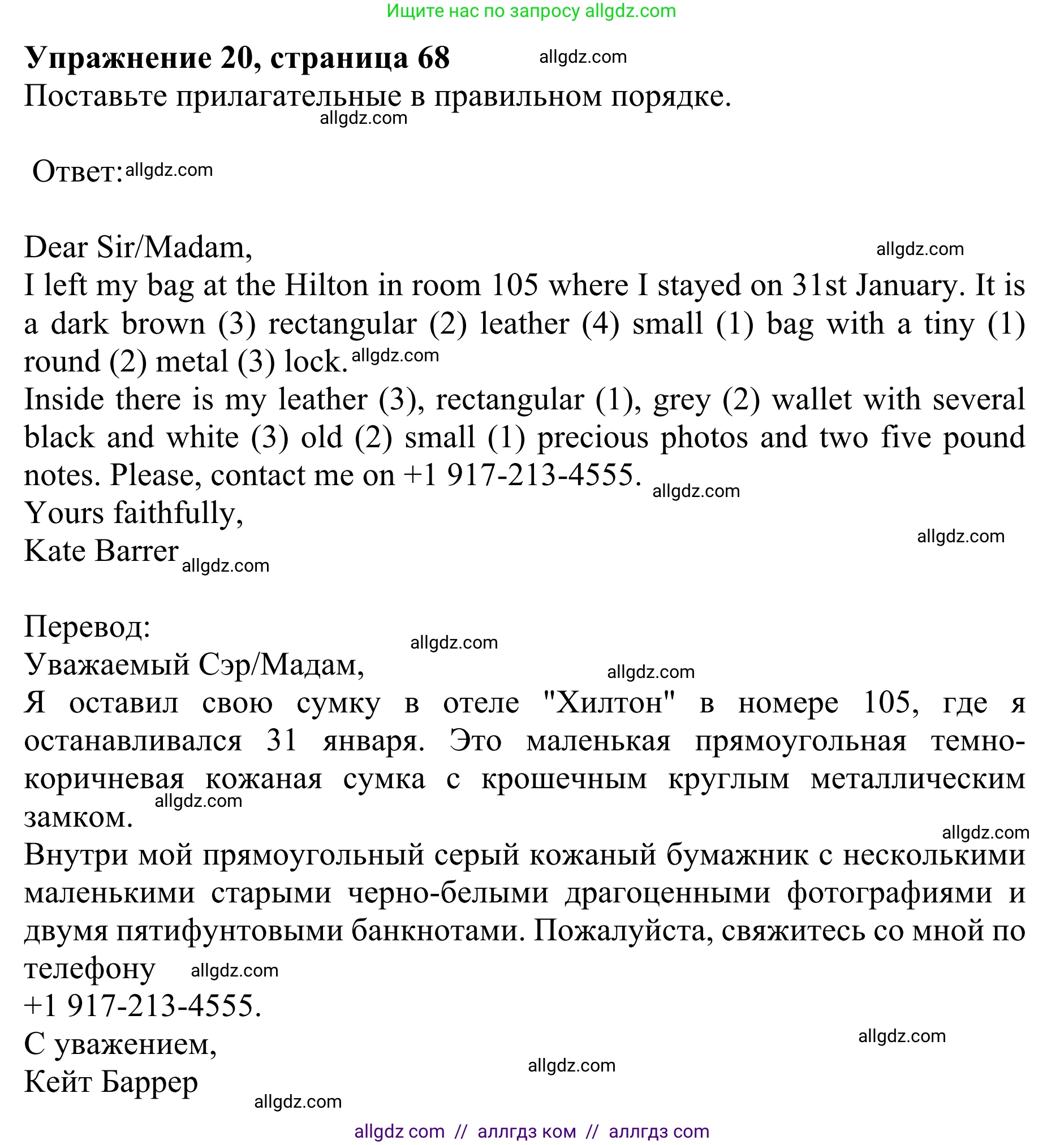 Английский язык (english), 8 класс Грамматический тренажёр, автор: Тимофеева Светлана Леонидовна, издательство Просвещение, Москва, 2024, бирюзового цвета, страница 68, номер 20, Решение 1 (2024-2027)
