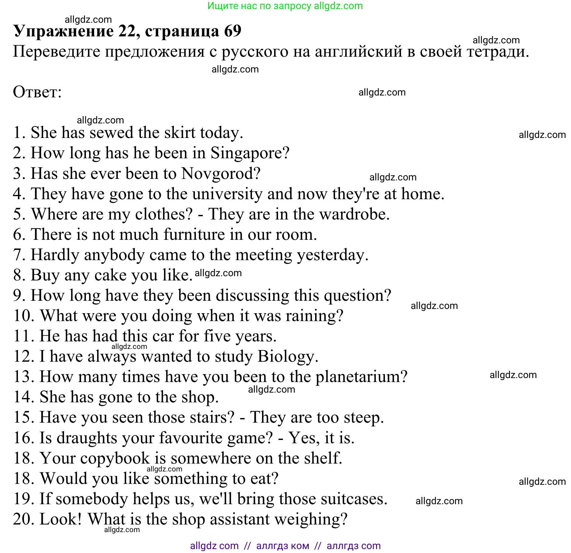 Английский язык (english), 8 класс Грамматический тренажёр, автор: Тимофеева Светлана Леонидовна, издательство Просвещение, Москва, 2024, бирюзового цвета, страница 69, номер 22, Решение 1 (2024-2027)
