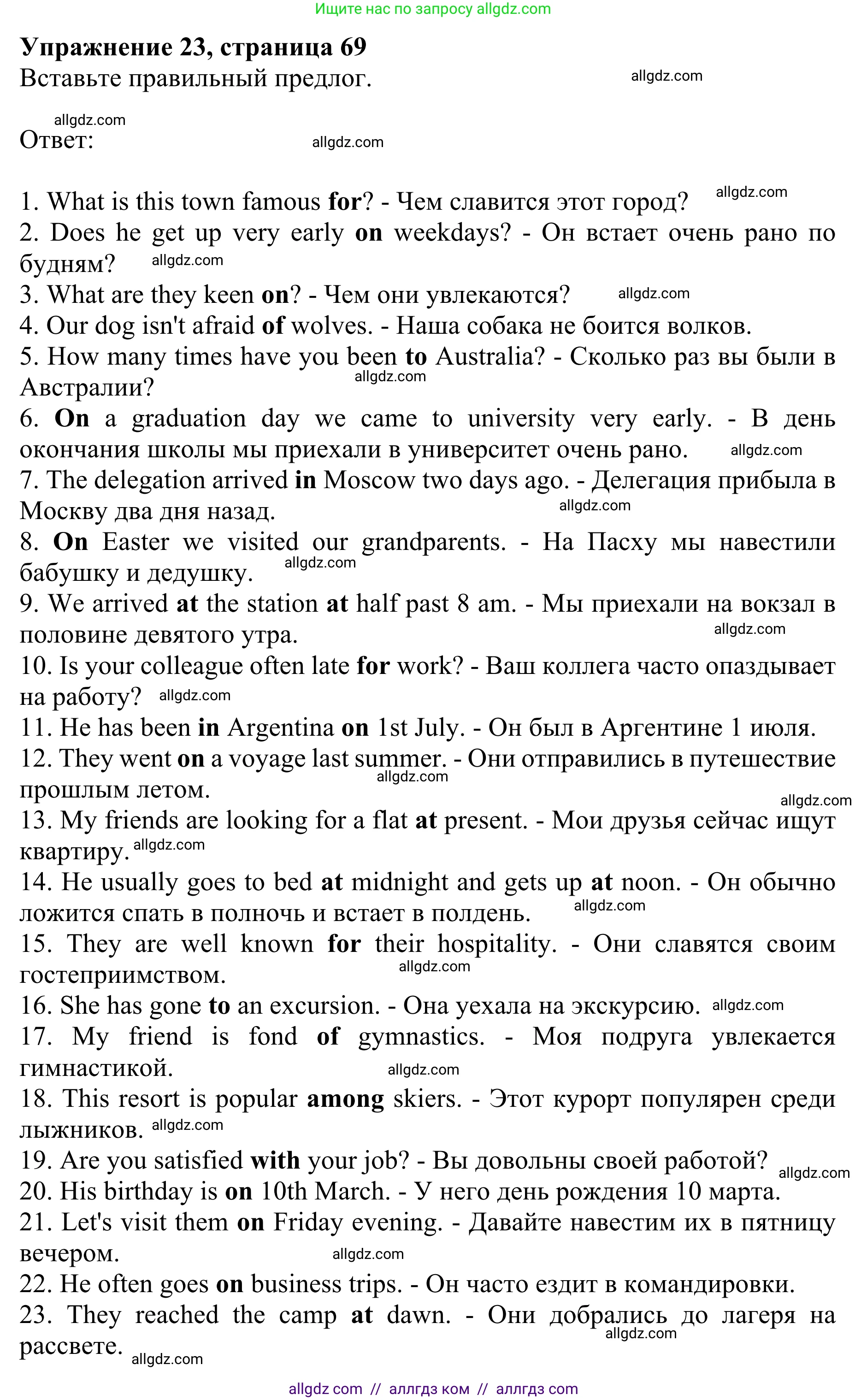 Английский язык (english), 8 класс Грамматический тренажёр, автор: Тимофеева Светлана Леонидовна, издательство Просвещение, Москва, 2024, бирюзового цвета, страница 69, номер 23, Решение 1 (2024-2027)