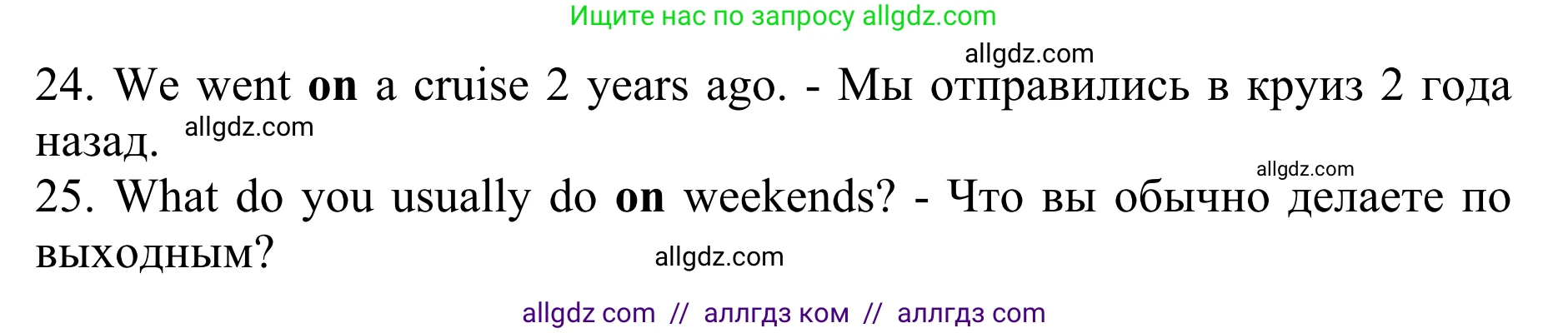 Английский язык (english), 8 класс Грамматический тренажёр, автор: Тимофеева Светлана Леонидовна, издательство Просвещение, Москва, 2024, бирюзового цвета, страница 69, номер 23, Решение 1 (2024-2027) (продолжение 2)