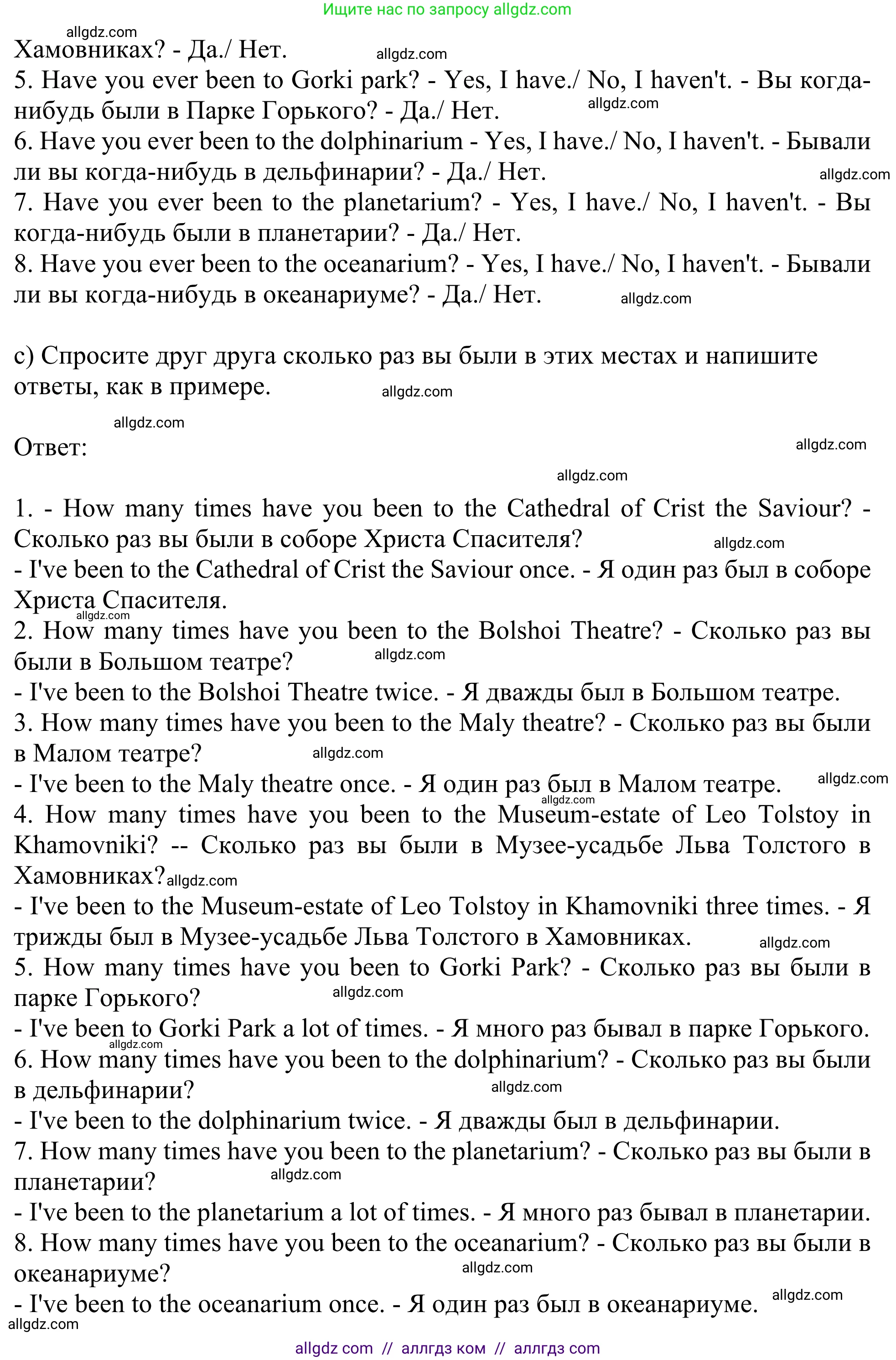 Английский язык (english), 8 класс Грамматический тренажёр, автор: Тимофеева Светлана Леонидовна, издательство Просвещение, Москва, 2024, бирюзового цвета, страница 49, номер 4, Решение 1 (2024-2027) (продолжение 2)