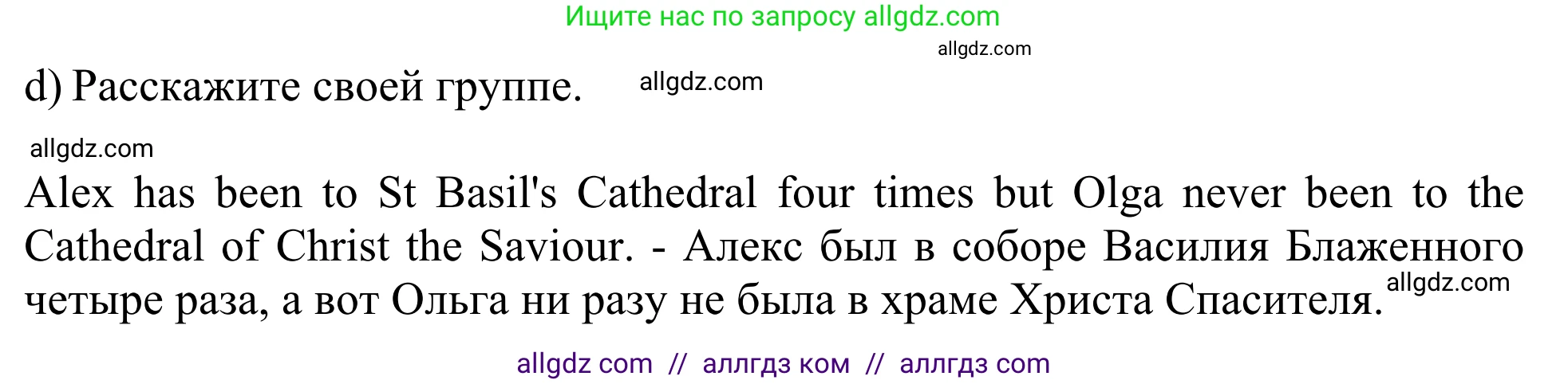 Английский язык (english), 8 класс Грамматический тренажёр, автор: Тимофеева Светлана Леонидовна, издательство Просвещение, Москва, 2024, бирюзового цвета, страница 49, номер 4, Решение 1 (2024-2027) (продолжение 3)