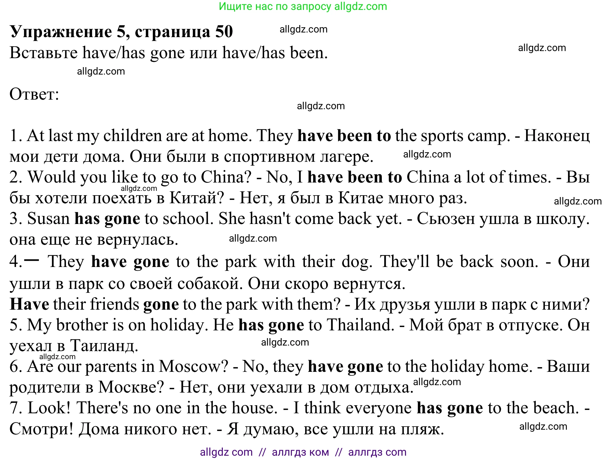 Английский язык (english), 8 класс Грамматический тренажёр, автор: Тимофеева Светлана Леонидовна, издательство Просвещение, Москва, 2024, бирюзового цвета, страница 50, номер 5, Решение 1 (2024-2027)