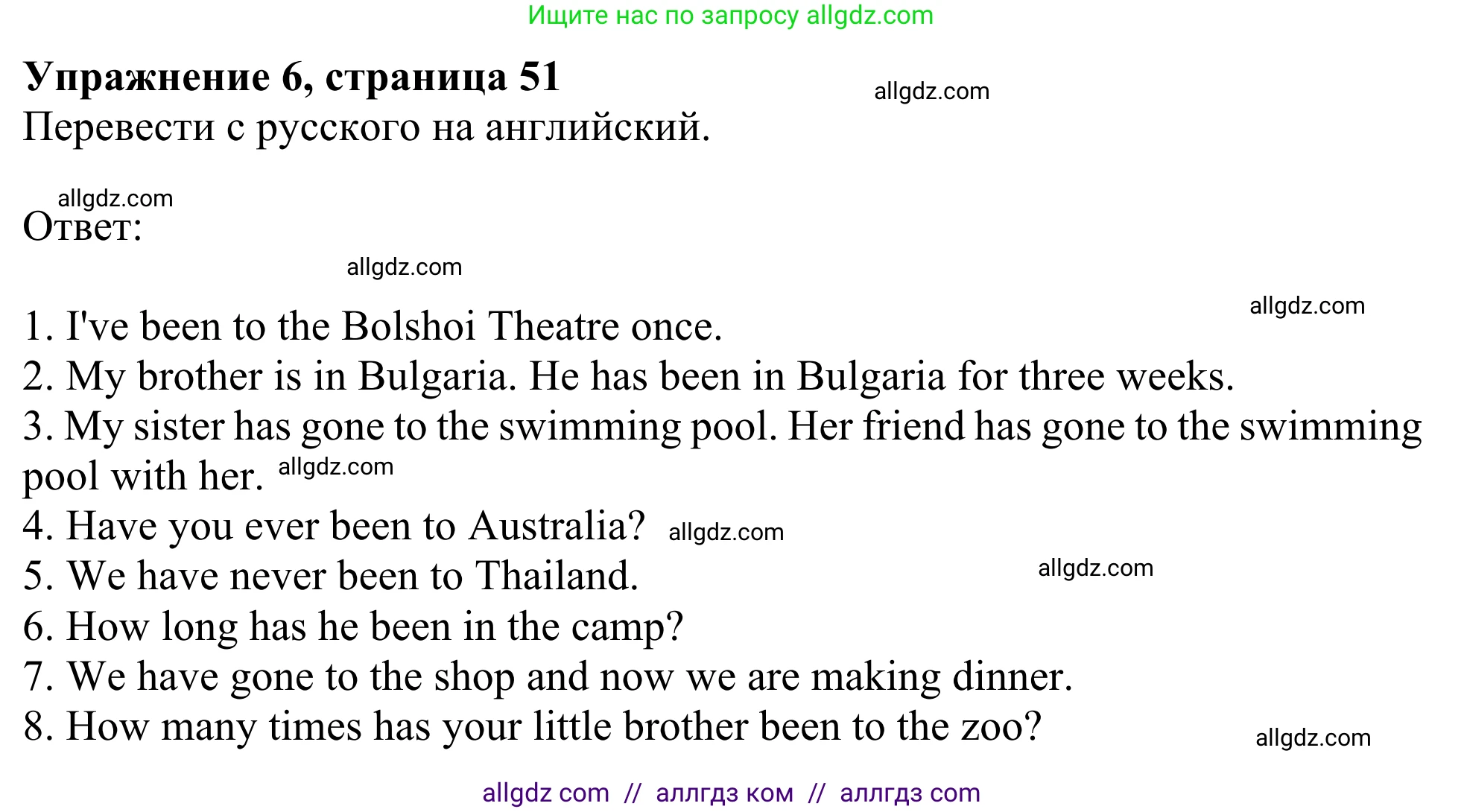 Английский язык (english), 8 класс Грамматический тренажёр, автор: Тимофеева Светлана Леонидовна, издательство Просвещение, Москва, 2024, бирюзового цвета, страница 51, номер 6, Решение 1 (2024-2027)