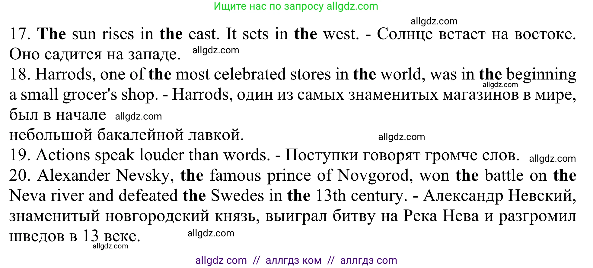 Английский язык (english), 8 класс Грамматический тренажёр, автор: Тимофеева Светлана Леонидовна, издательство Просвещение, Москва, 2024, бирюзового цвета, страница 55, номер 8, Решение 1 (2024-2027) (продолжение 2)