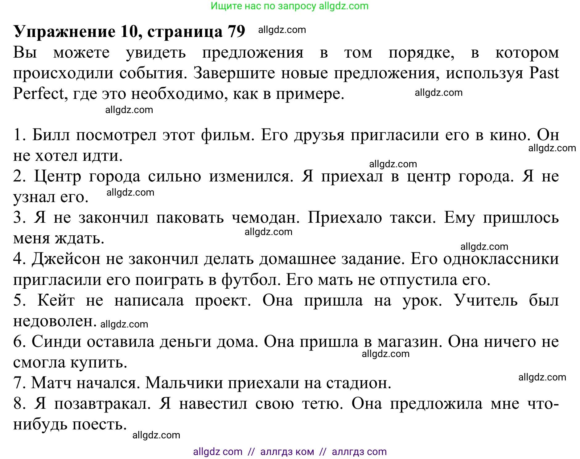 Английский язык (english), 8 класс Грамматический тренажёр, автор: Тимофеева Светлана Леонидовна, издательство Просвещение, Москва, 2024, бирюзового цвета, страница 79, номер 10, Решение 1 (2024-2027)