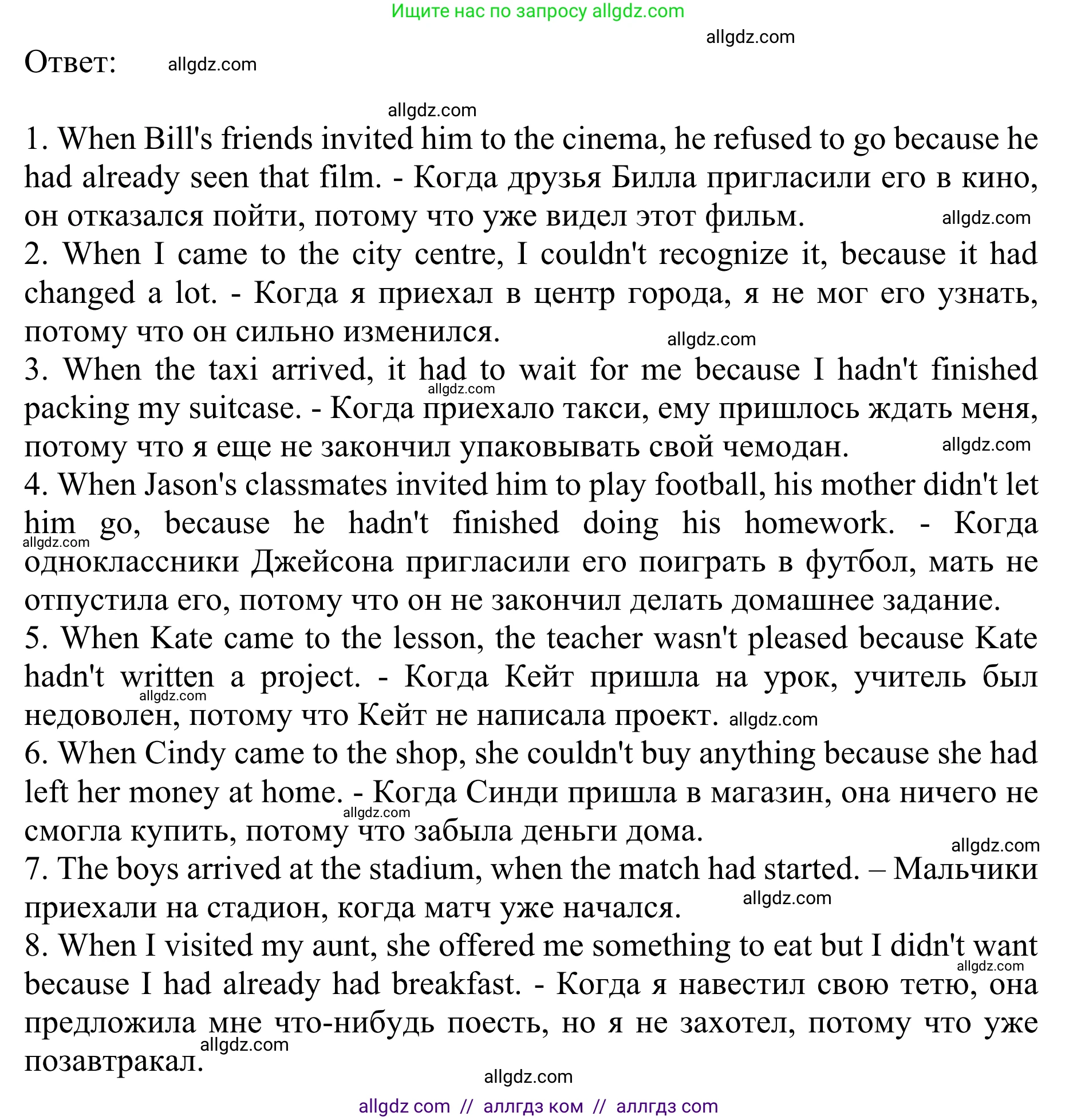 Английский язык (english), 8 класс Грамматический тренажёр, автор: Тимофеева Светлана Леонидовна, издательство Просвещение, Москва, 2024, бирюзового цвета, страница 79, номер 10, Решение 1 (2024-2027) (продолжение 2)