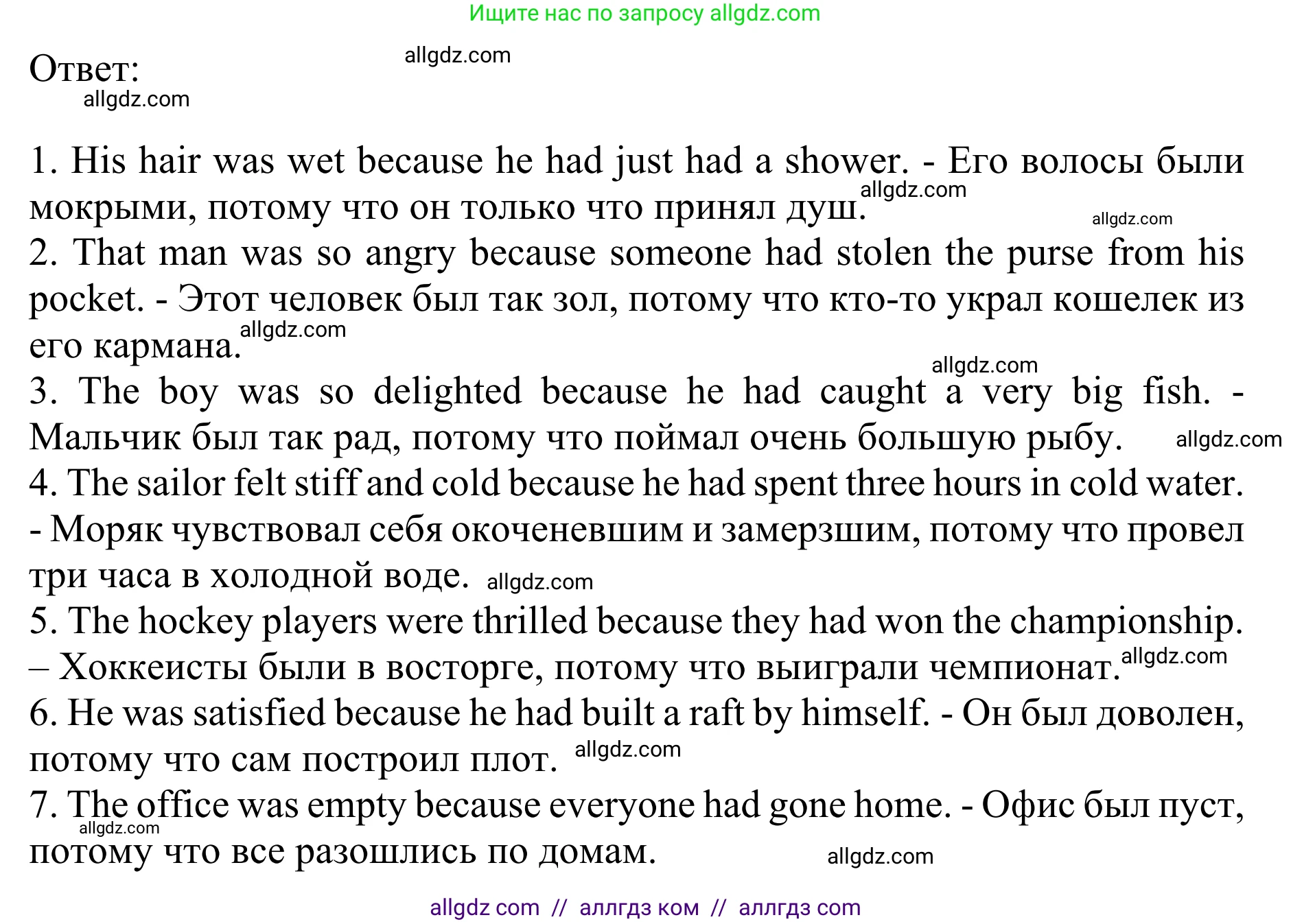 Английский язык (english), 8 класс Грамматический тренажёр, автор: Тимофеева Светлана Леонидовна, издательство Просвещение, Москва, 2024, бирюзового цвета, страница 80, номер 11, Решение 1 (2024-2027) (продолжение 2)