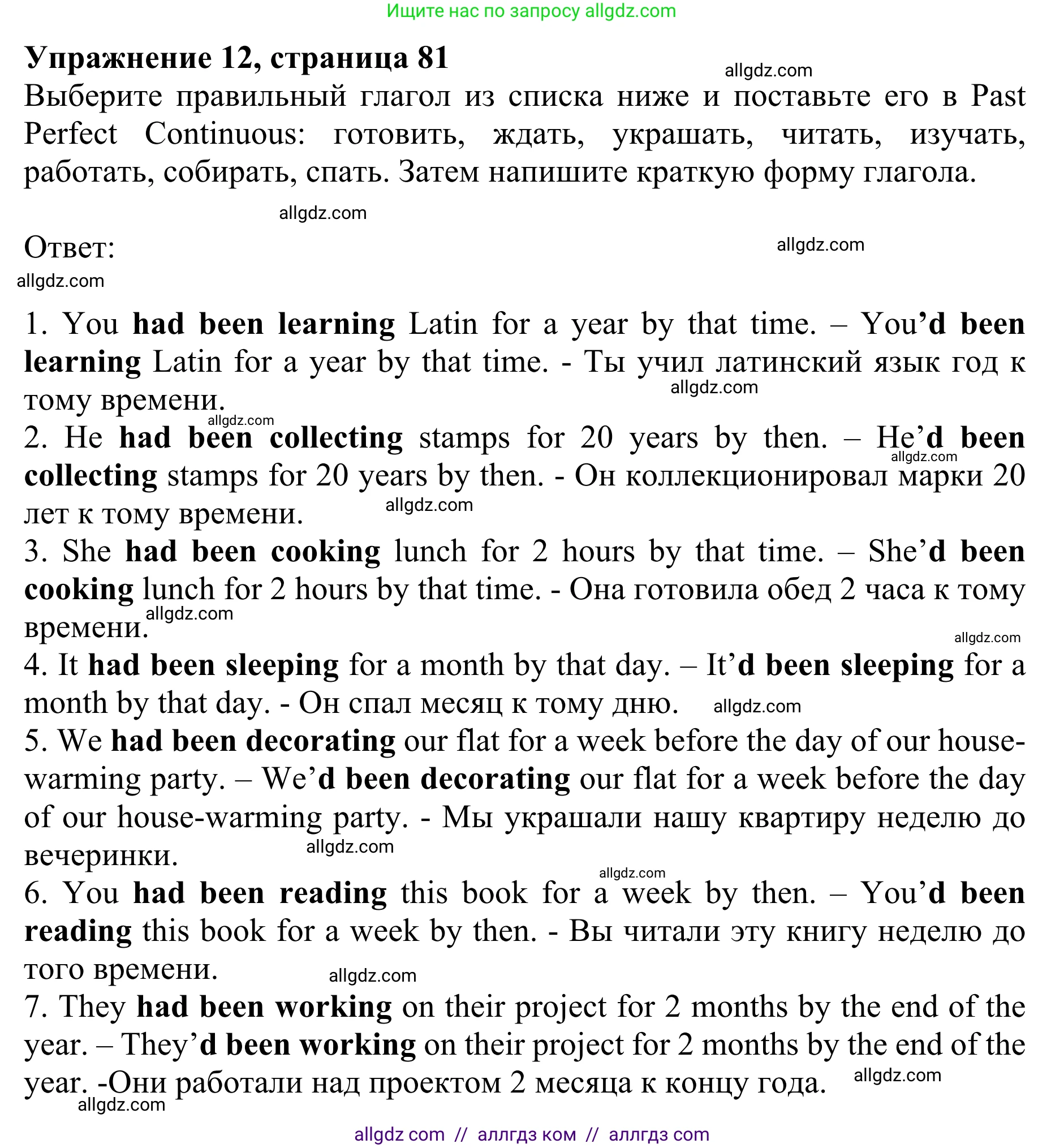 Английский язык (english), 8 класс Грамматический тренажёр, автор: Тимофеева Светлана Леонидовна, издательство Просвещение, Москва, 2024, бирюзового цвета, страница 81, номер 12, Решение 1 (2024-2027)