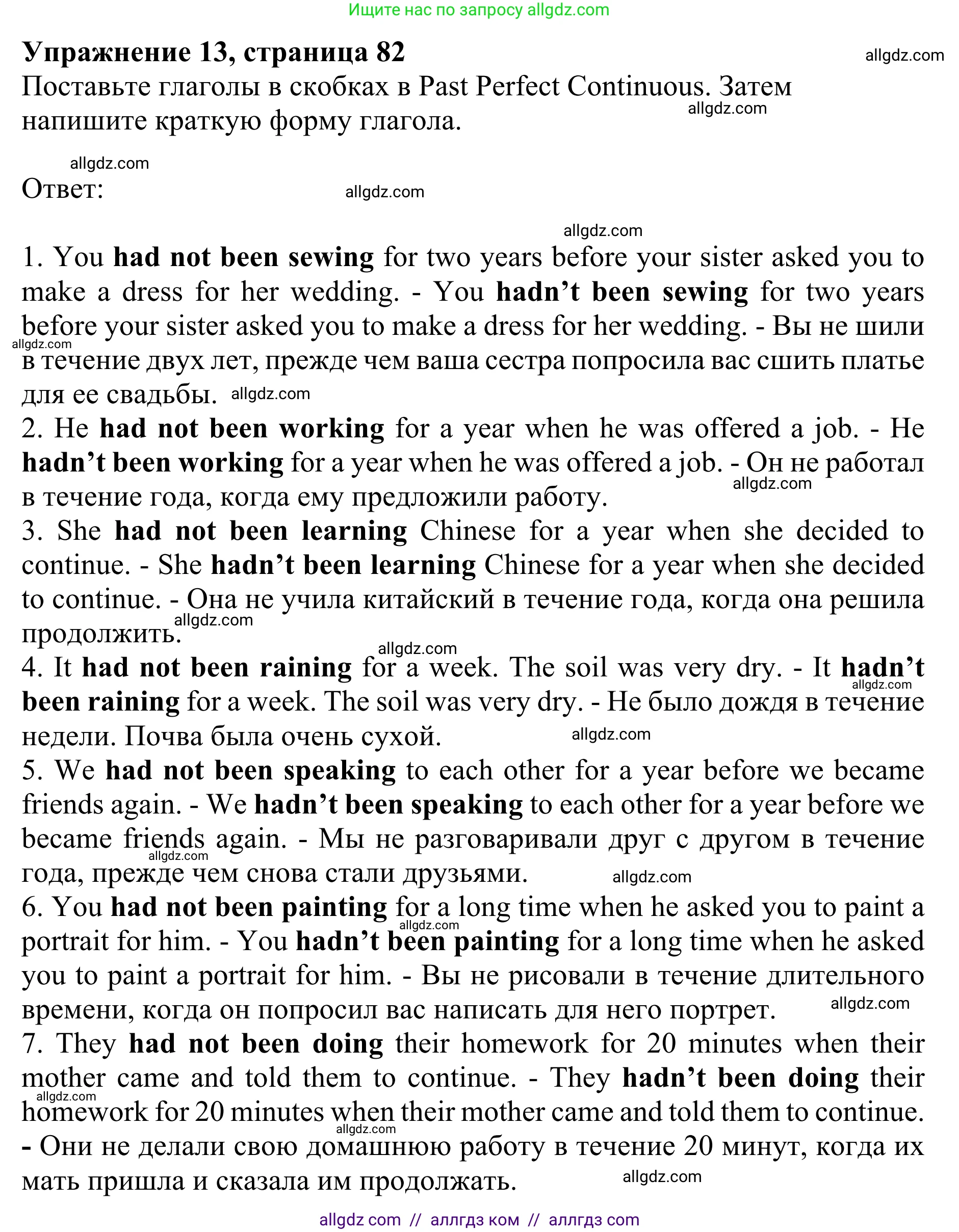 Английский язык (english), 8 класс Грамматический тренажёр, автор: Тимофеева Светлана Леонидовна, издательство Просвещение, Москва, 2024, бирюзового цвета, страница 82, номер 13, Решение 1 (2024-2027)