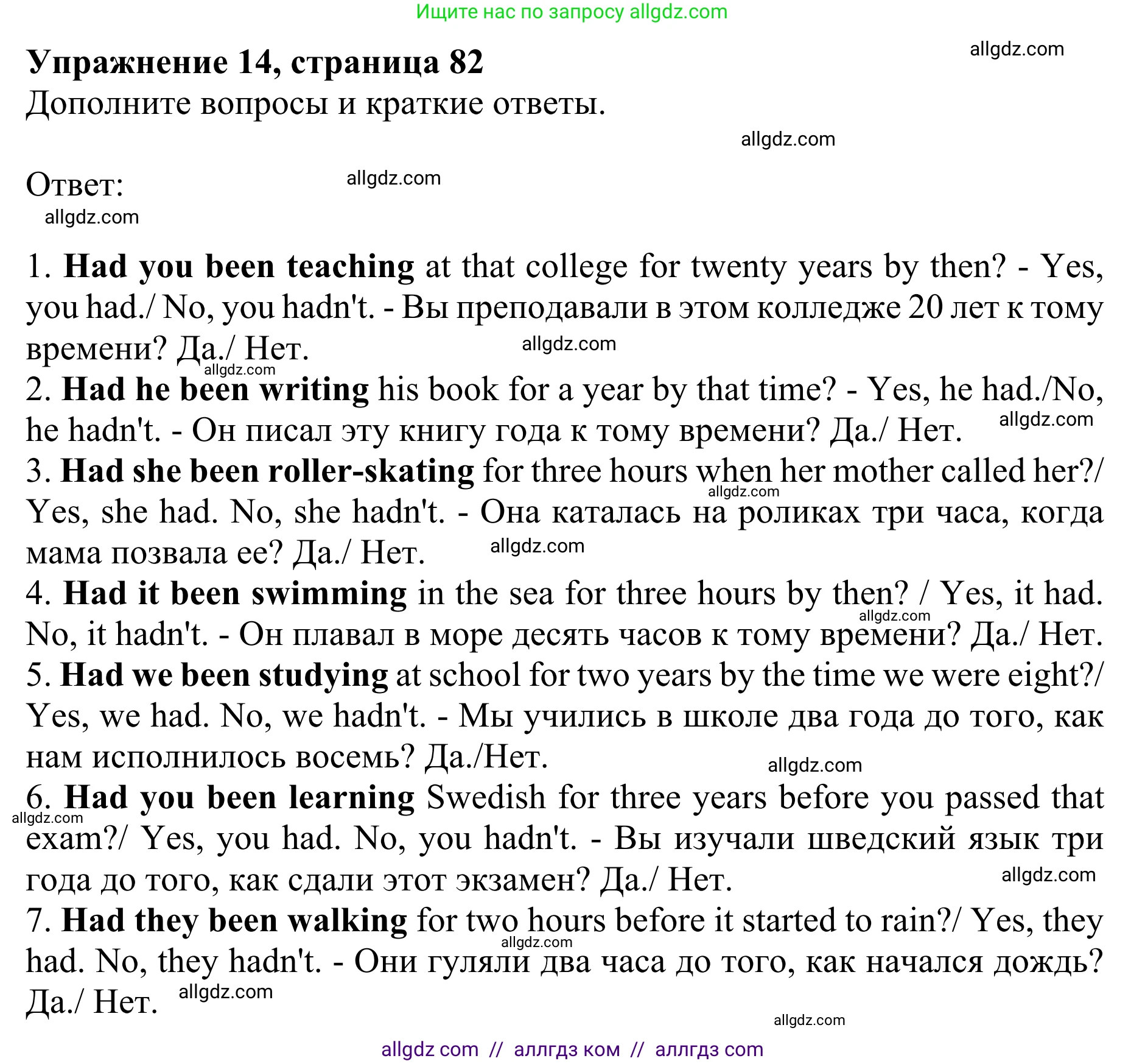 Английский язык (english), 8 класс Грамматический тренажёр, автор: Тимофеева Светлана Леонидовна, издательство Просвещение, Москва, 2024, бирюзового цвета, страница 82, номер 14, Решение 1 (2024-2027)