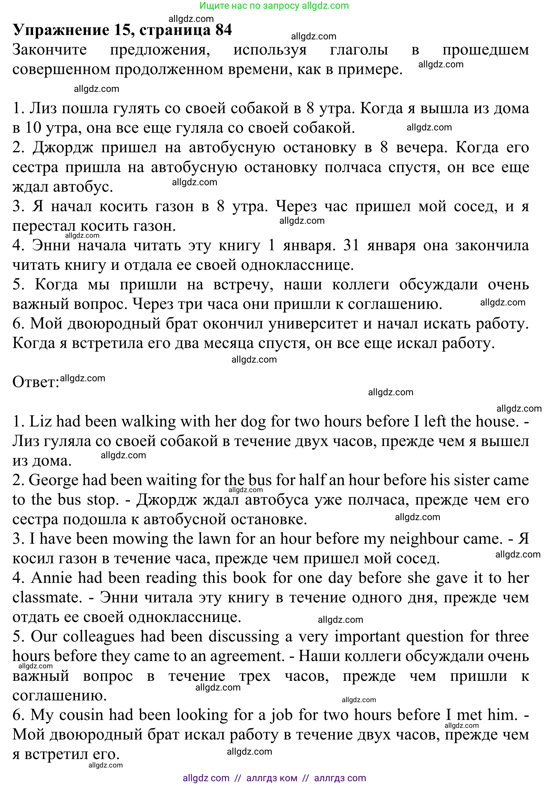 Английский язык (english), 8 класс Грамматический тренажёр, автор: Тимофеева Светлана Леонидовна, издательство Просвещение, Москва, 2024, бирюзового цвета, страница 84, номер 15, Решение 1 (2024-2027)