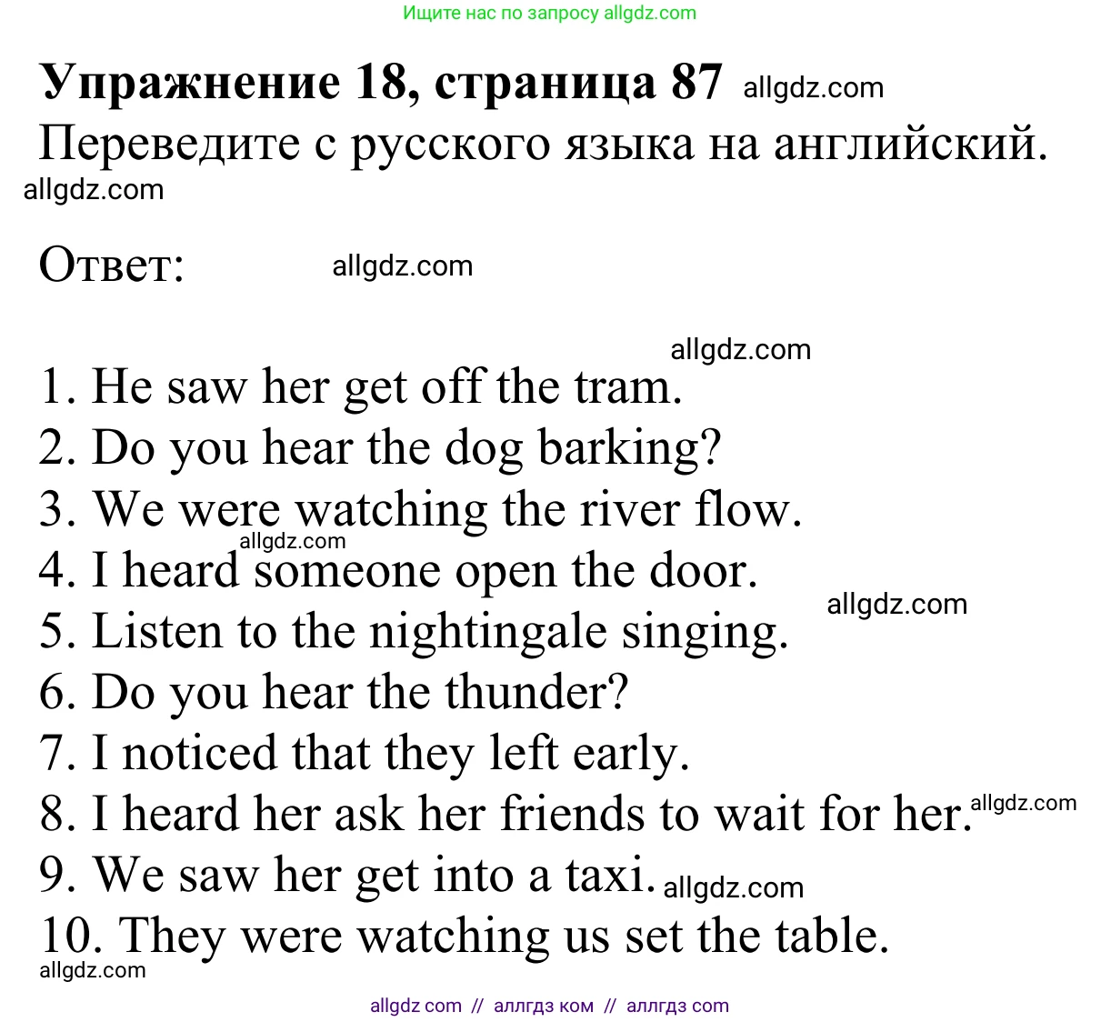Английский язык (english), 8 класс Грамматический тренажёр, автор: Тимофеева Светлана Леонидовна, издательство Просвещение, Москва, 2024, бирюзового цвета, страница 87, номер 18, Решение 1 (2024-2027)