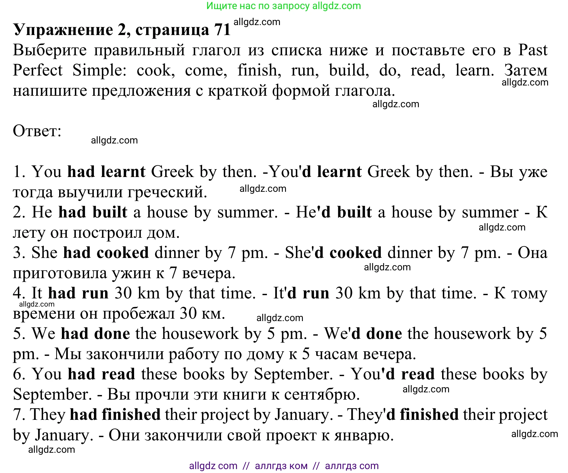 Английский язык (english), 8 класс Грамматический тренажёр, автор: Тимофеева Светлана Леонидовна, издательство Просвещение, Москва, 2024, бирюзового цвета, страница 72, номер 2, Решение 1 (2024-2027)