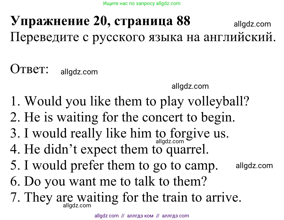 Английский язык (english), 8 класс Грамматический тренажёр, автор: Тимофеева Светлана Леонидовна, издательство Просвещение, Москва, 2024, бирюзового цвета, страница 88, номер 20, Решение 1 (2024-2027)