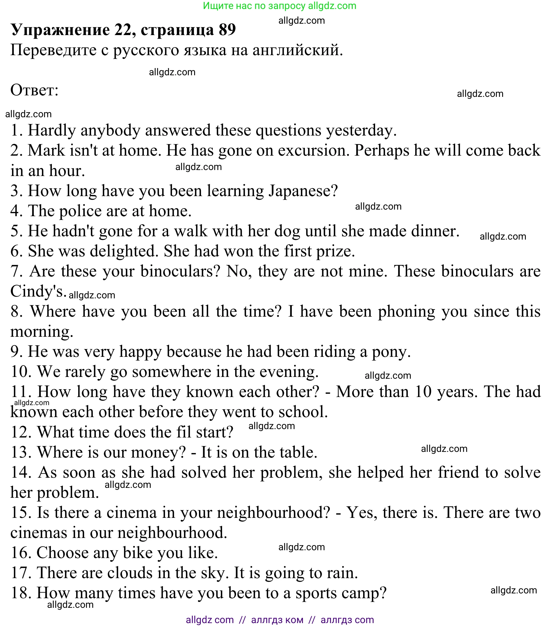 Английский язык (english), 8 класс Грамматический тренажёр, автор: Тимофеева Светлана Леонидовна, издательство Просвещение, Москва, 2024, бирюзового цвета, страница 89, номер 22, Решение 1 (2024-2027)